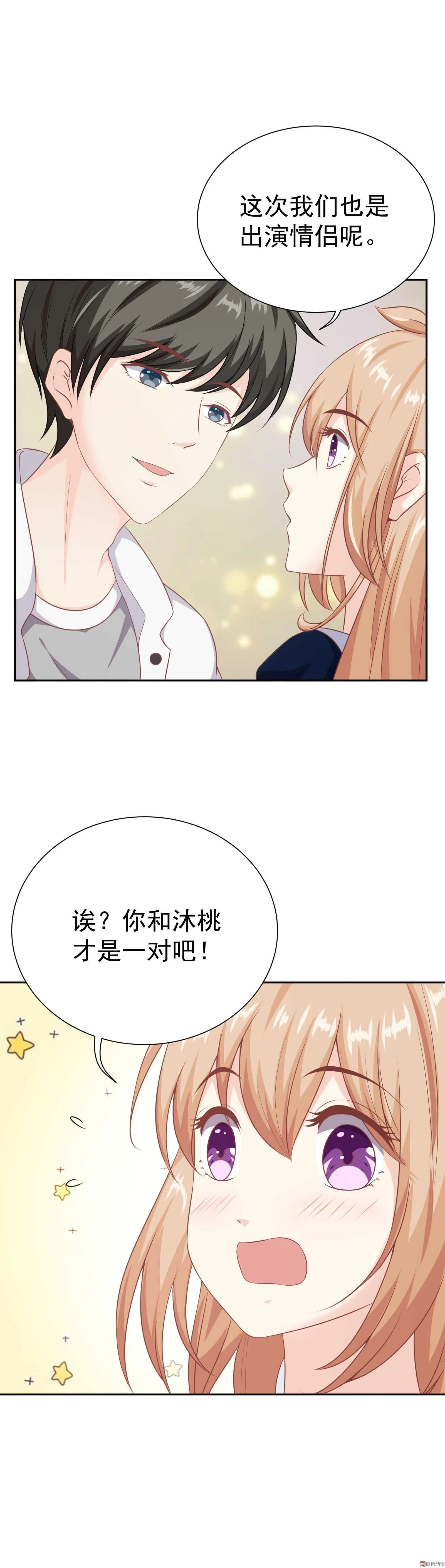 第38话 我究竟是谁 第15页