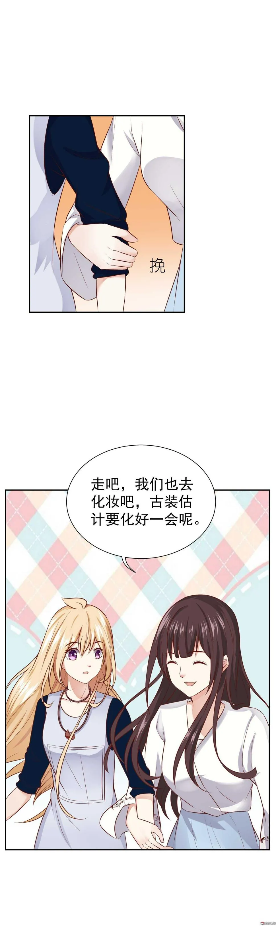 第39话 你给剧组塞钱了？ 第7页