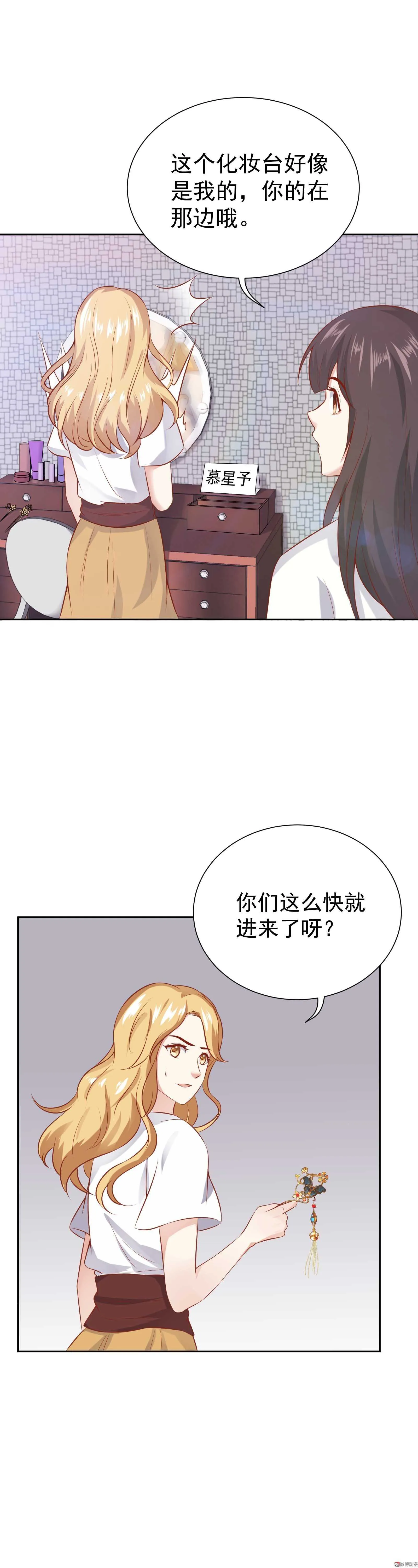 第39话 你给剧组塞钱了？ 第9页