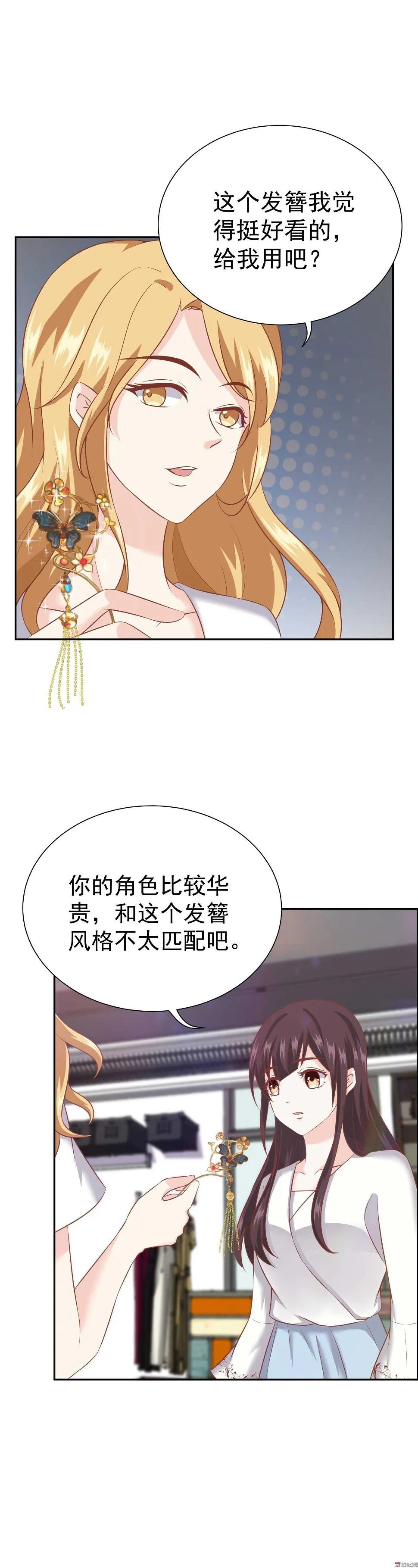 第39话 你给剧组塞钱了？ 第10页