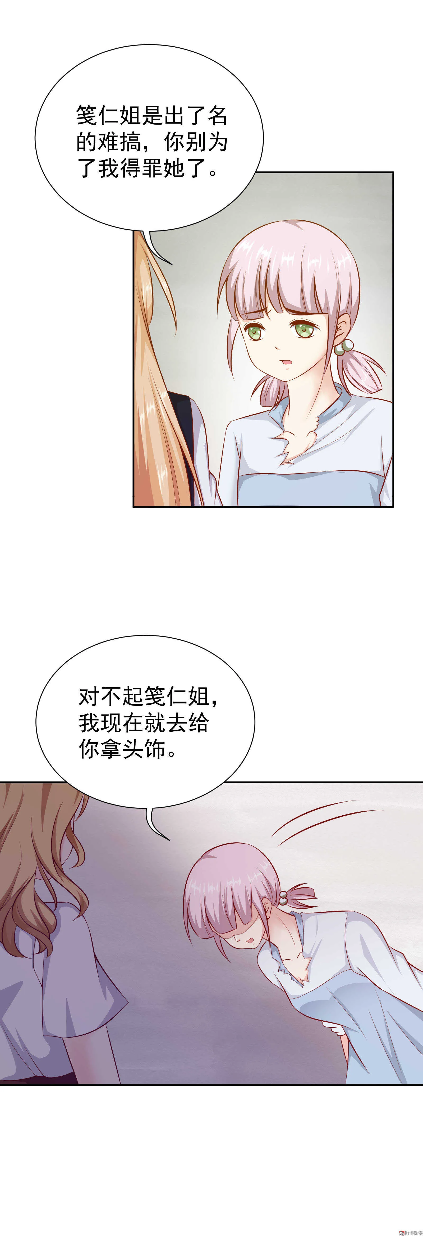 第41话 是谁动的手？ 第3页