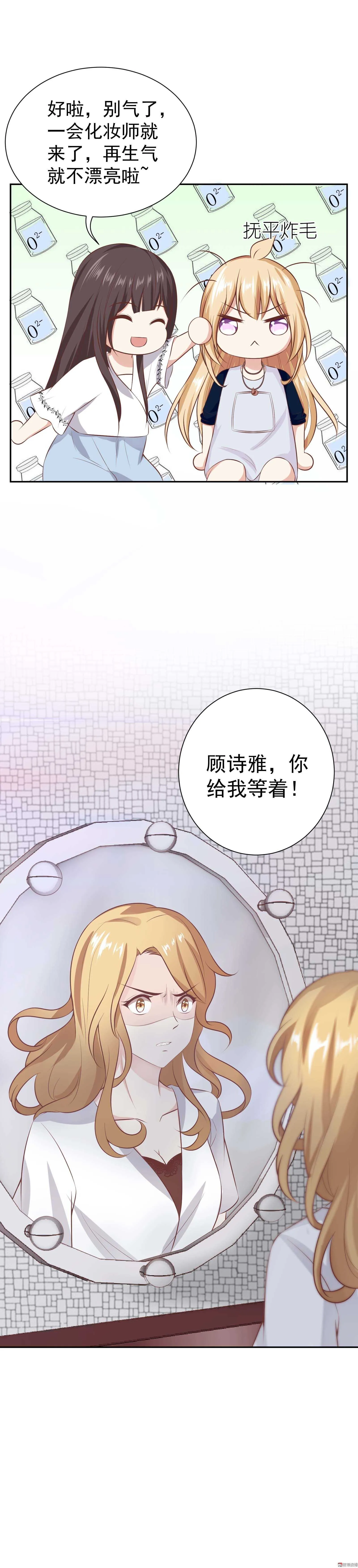 第41话 是谁动的手？ 第6页