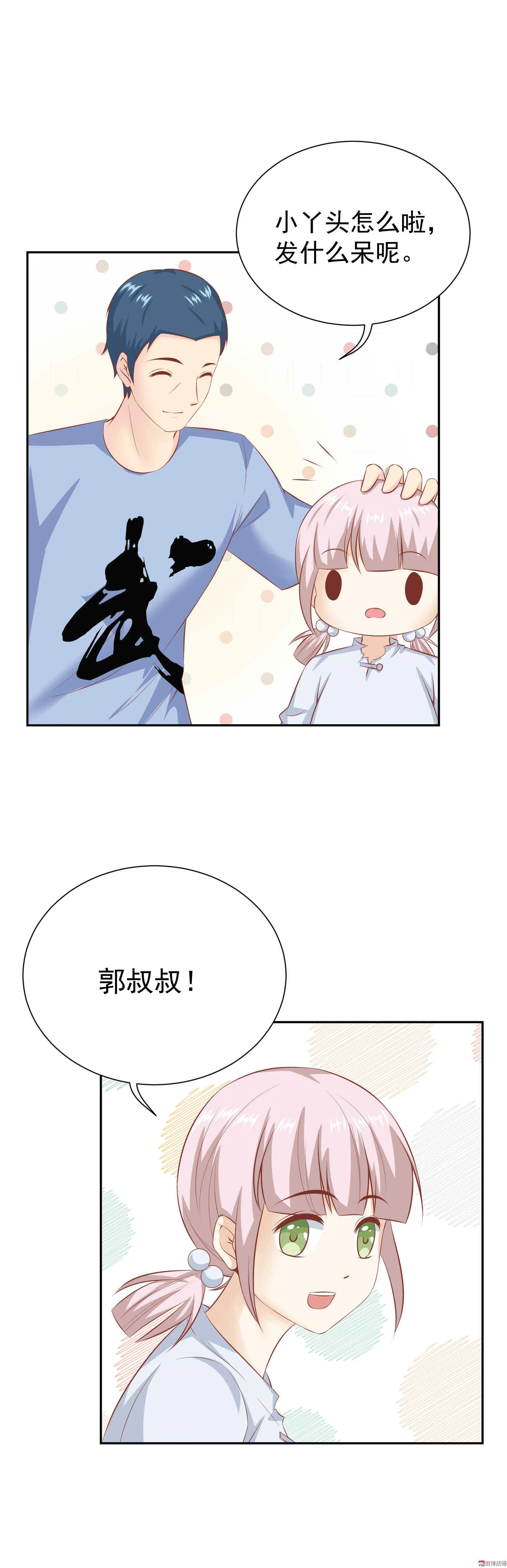 第41话 是谁动的手？ 第13页