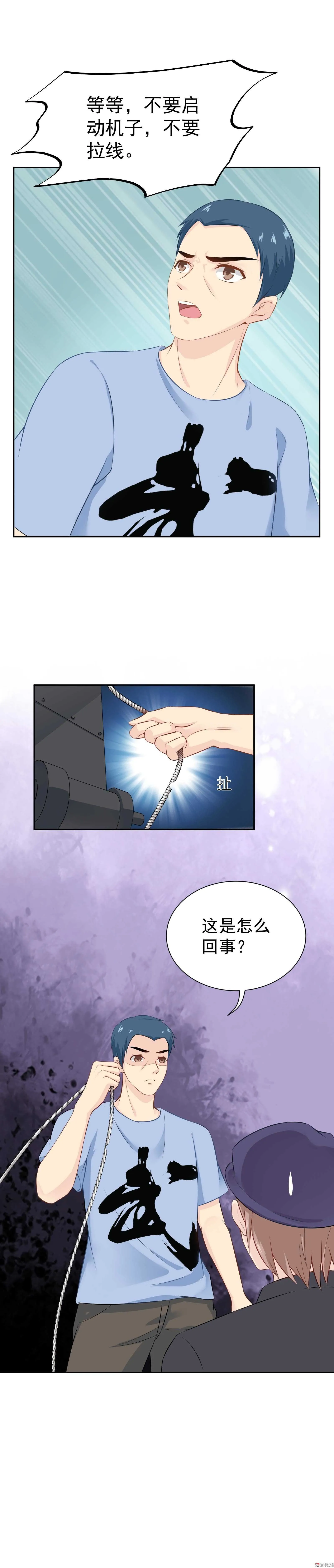 第41话 是谁动的手？ 第17页