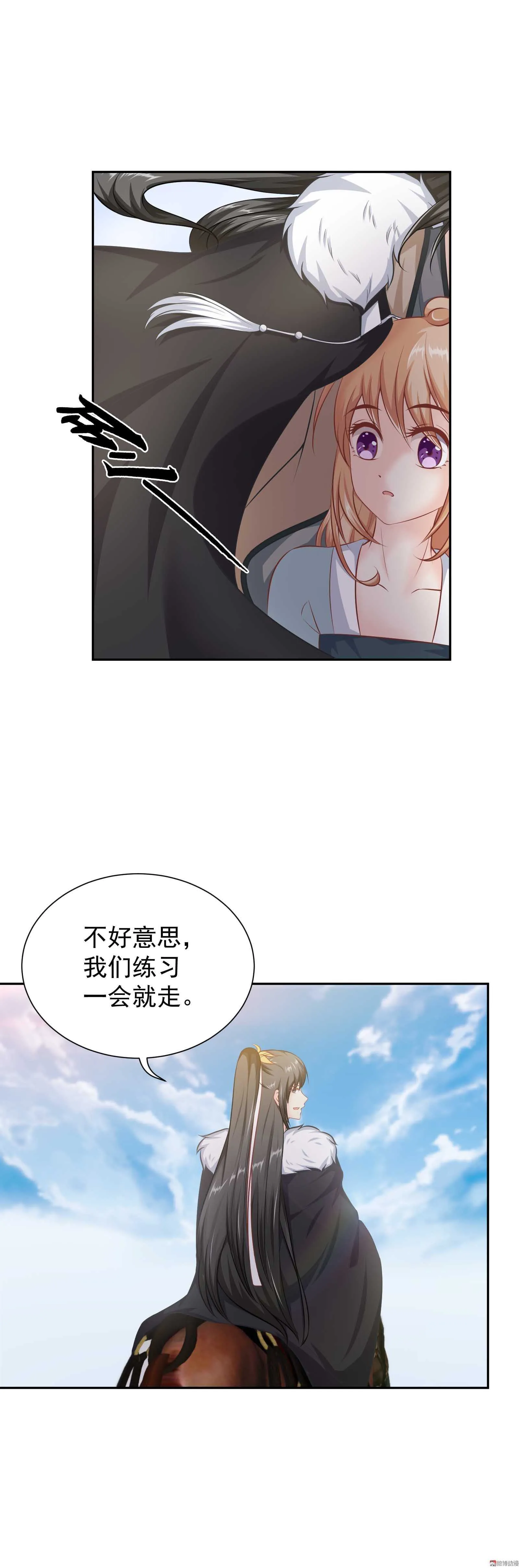 第44话 结束这段关系吧 第2页