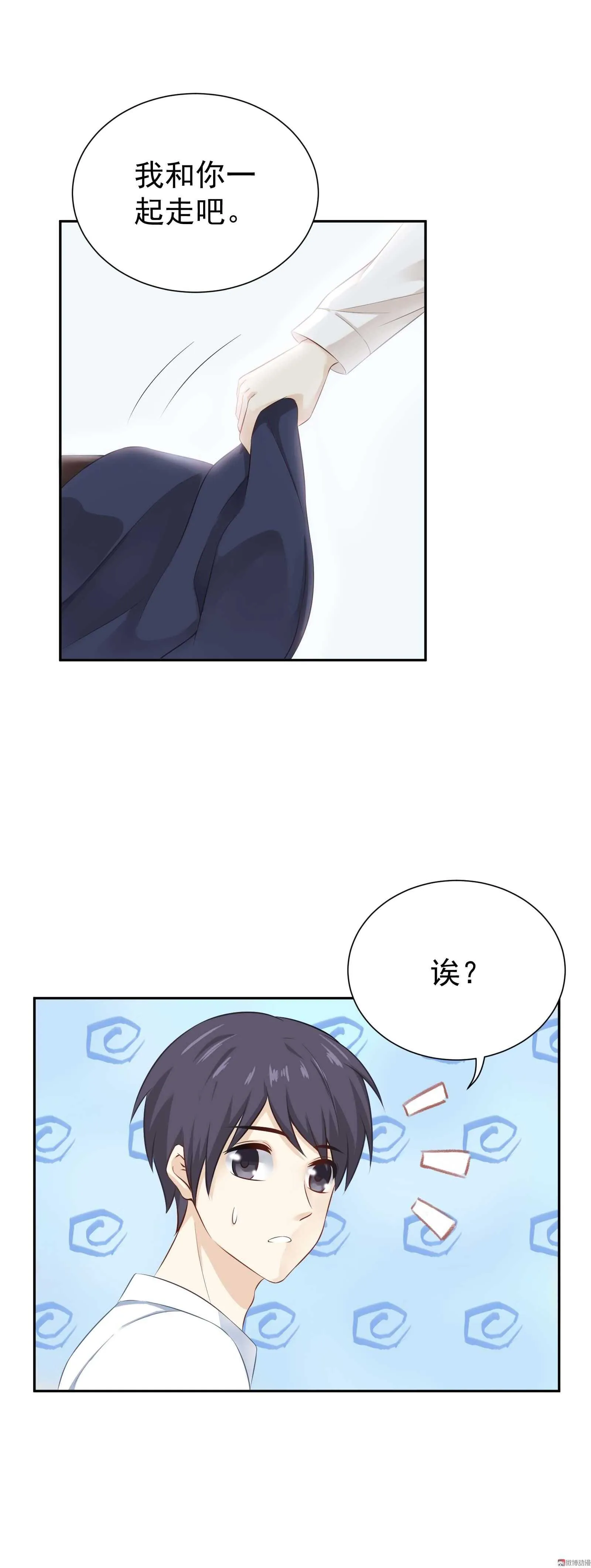 第44话 结束这段关系吧 第16页