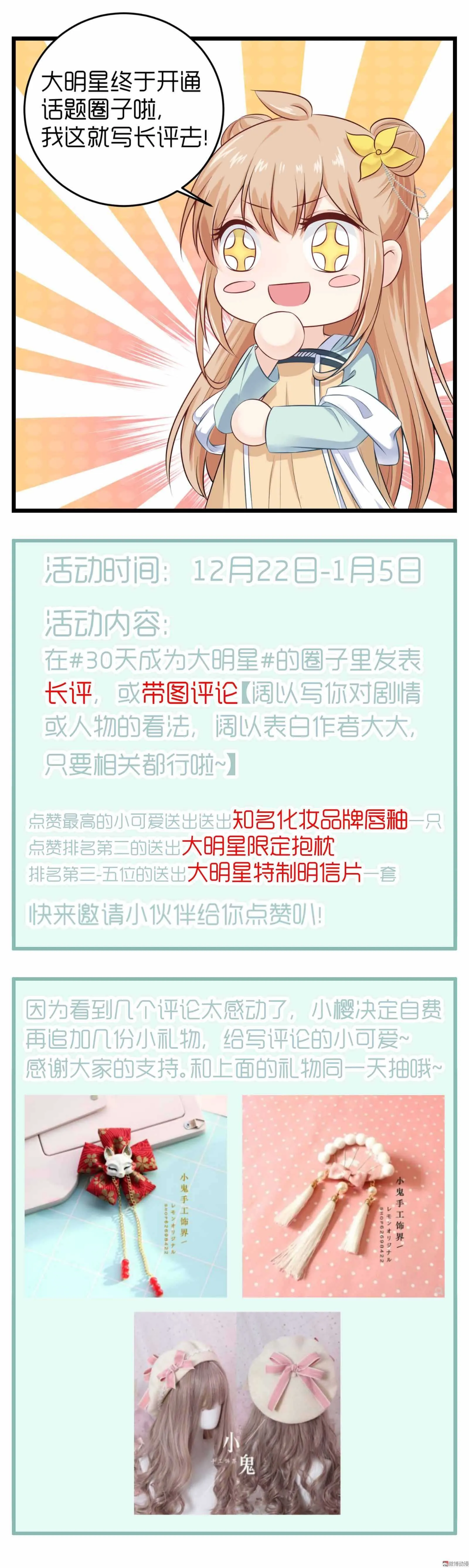 第44话 结束这段关系吧 第19页