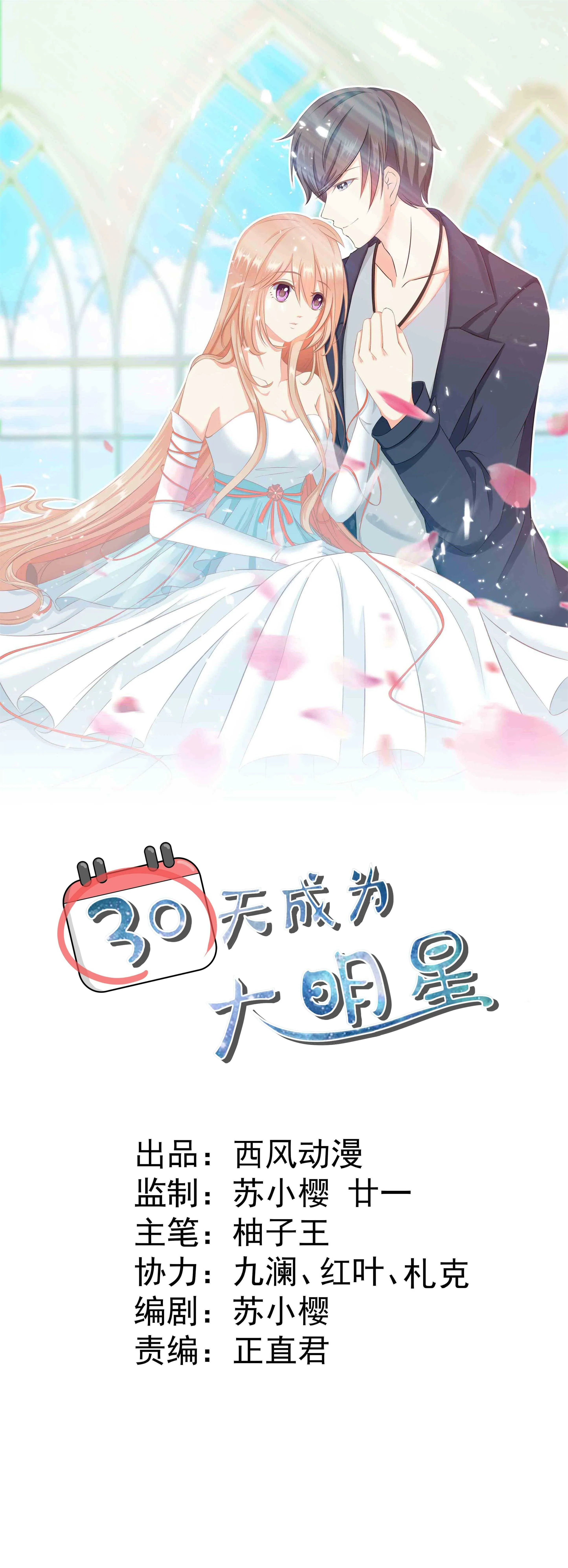 第43话 来不及解释快上马 第1页