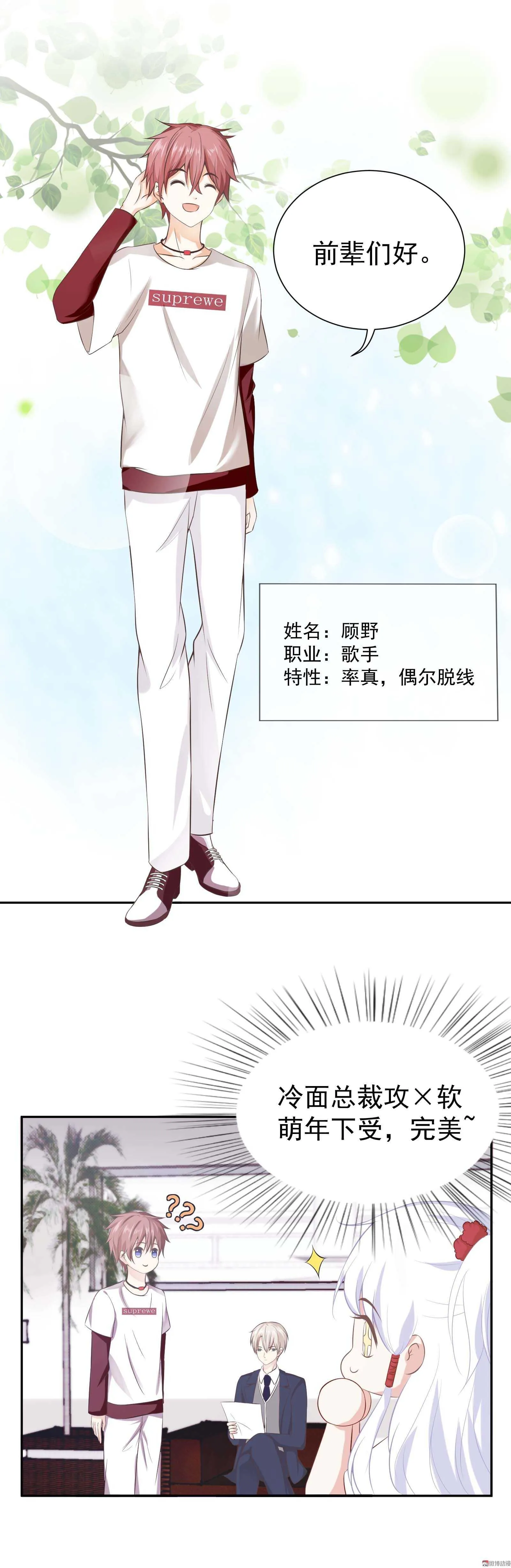 第46话 我没带衣服 第2页