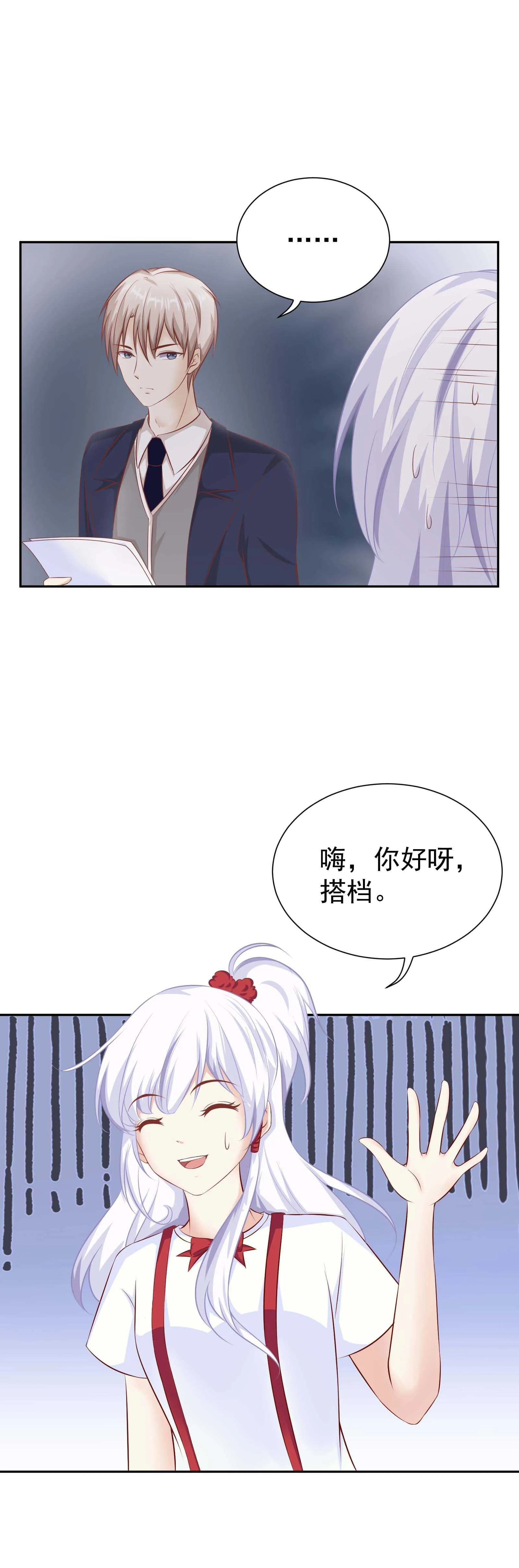 第46话 我没带衣服 第3页