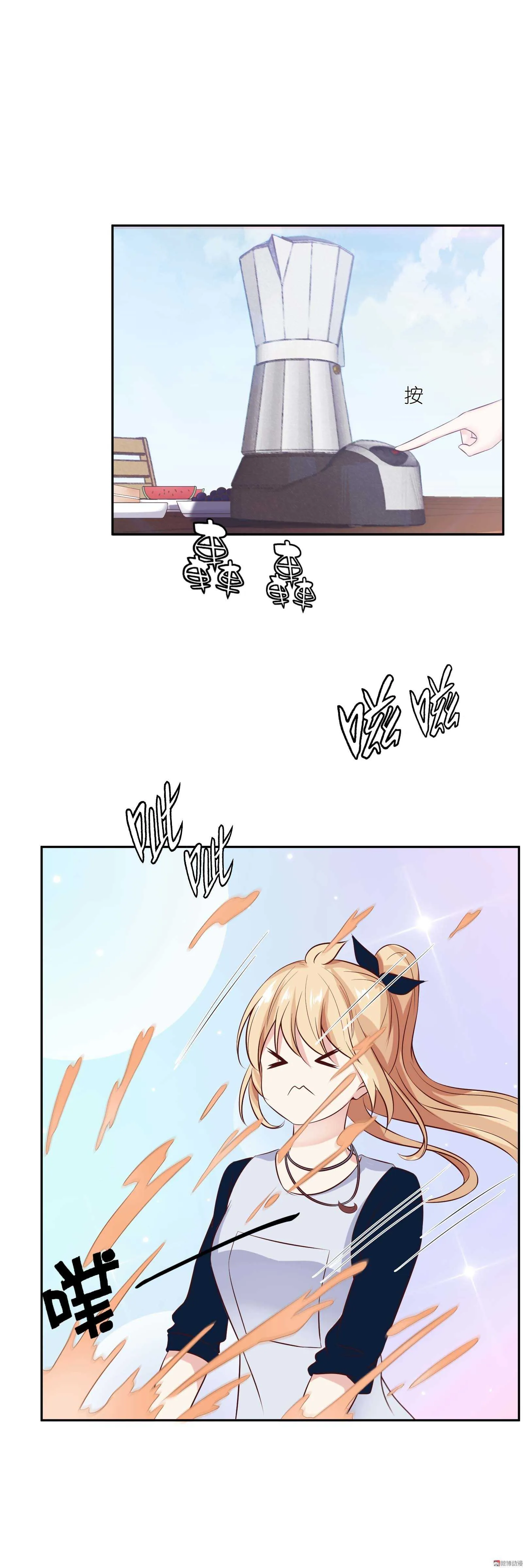 第46话 我没带衣服 第10页