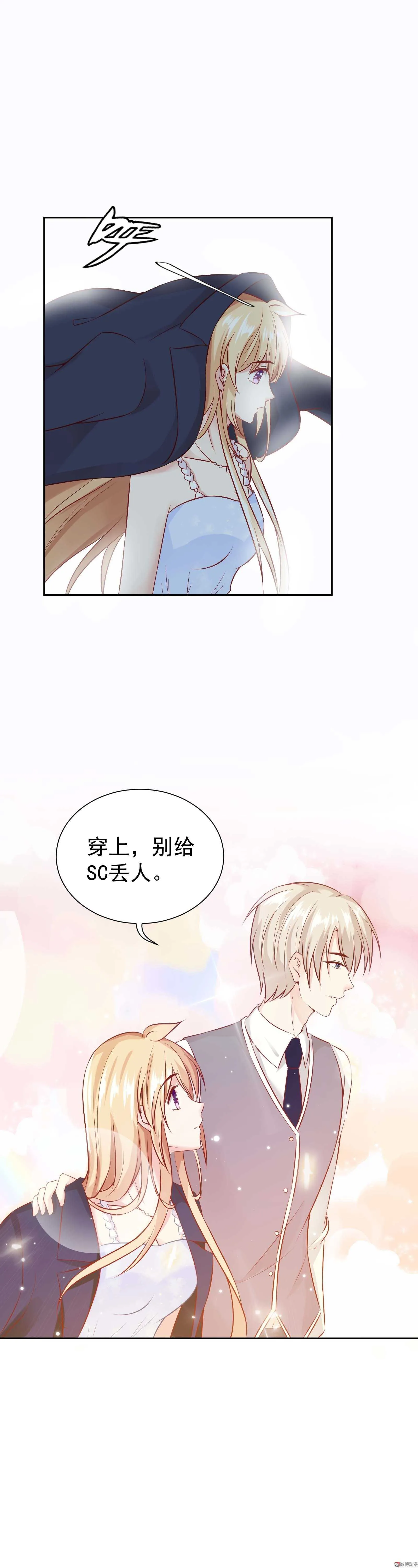 第46话 我没带衣服 第14页