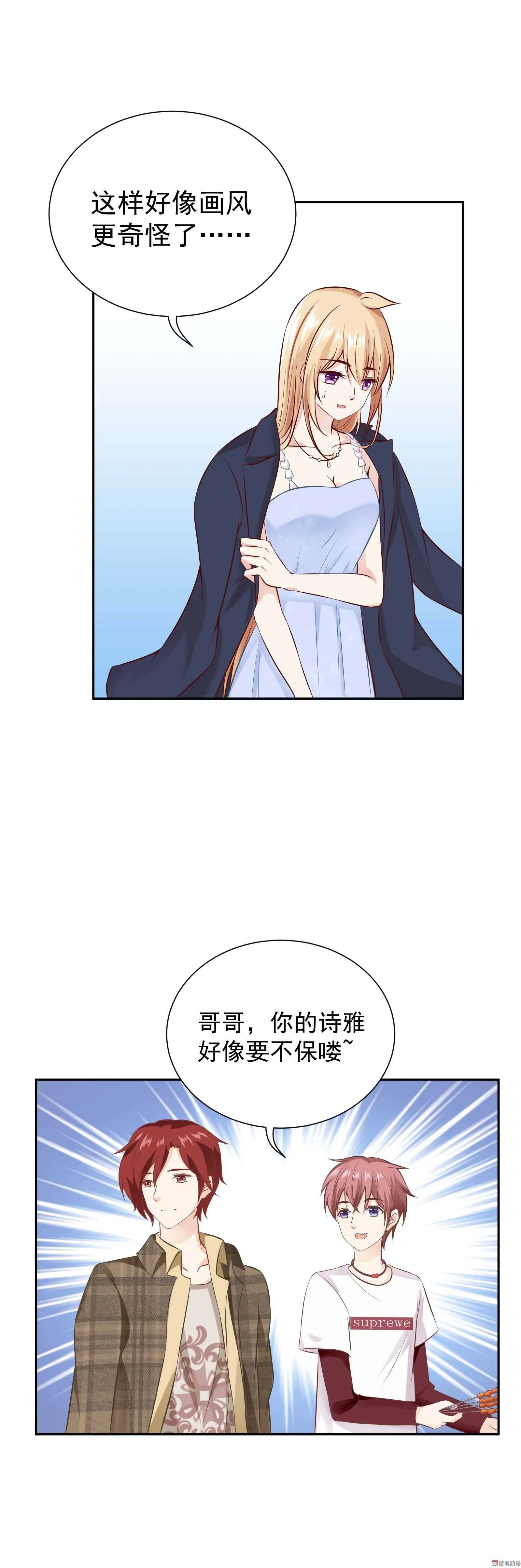 第46话 我没带衣服 第15页