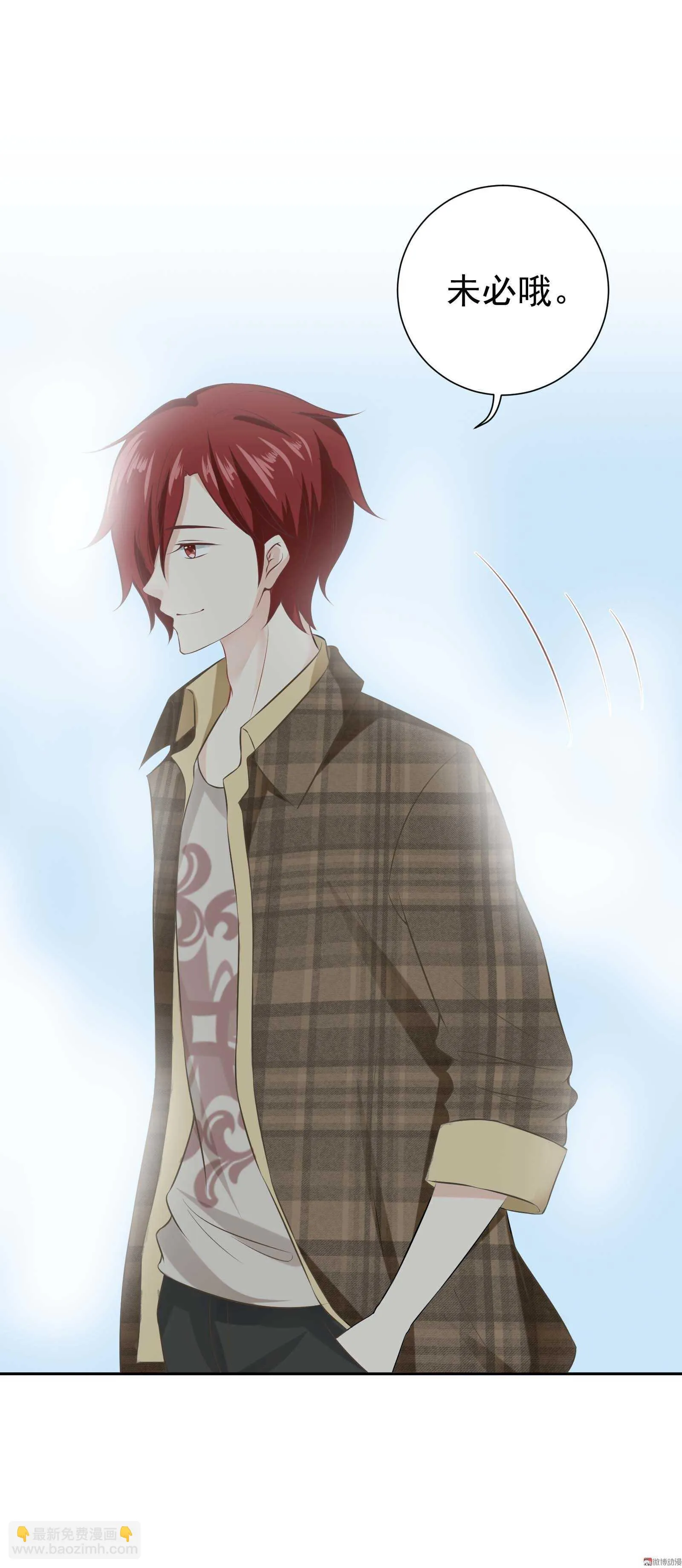 第46话 我没带衣服 第16页