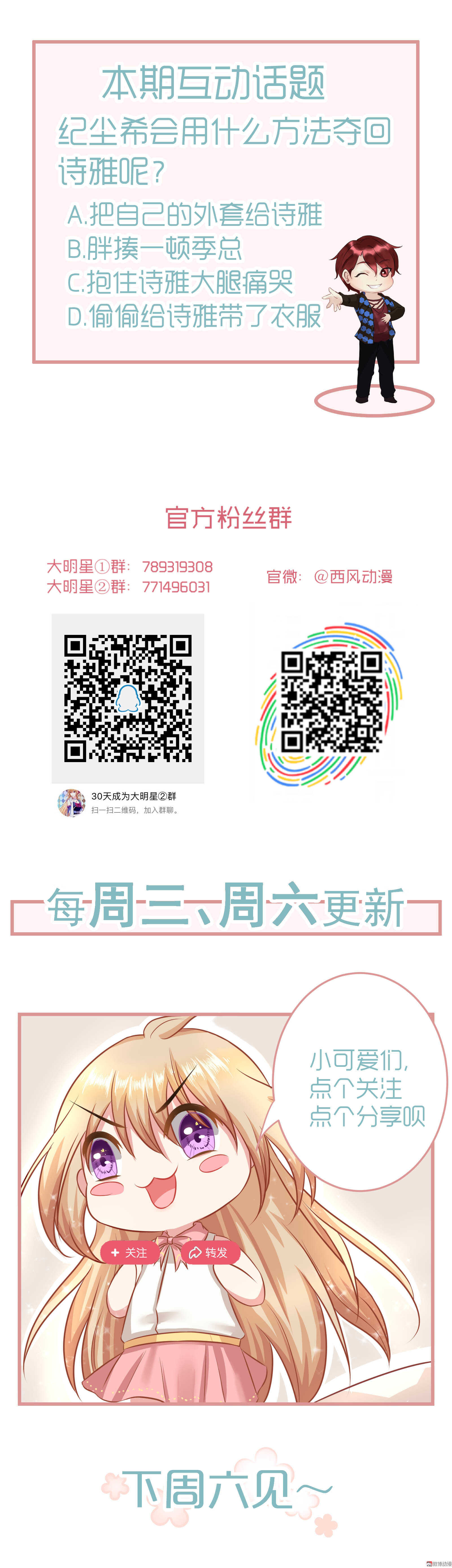 第46话 我没带衣服 第18页