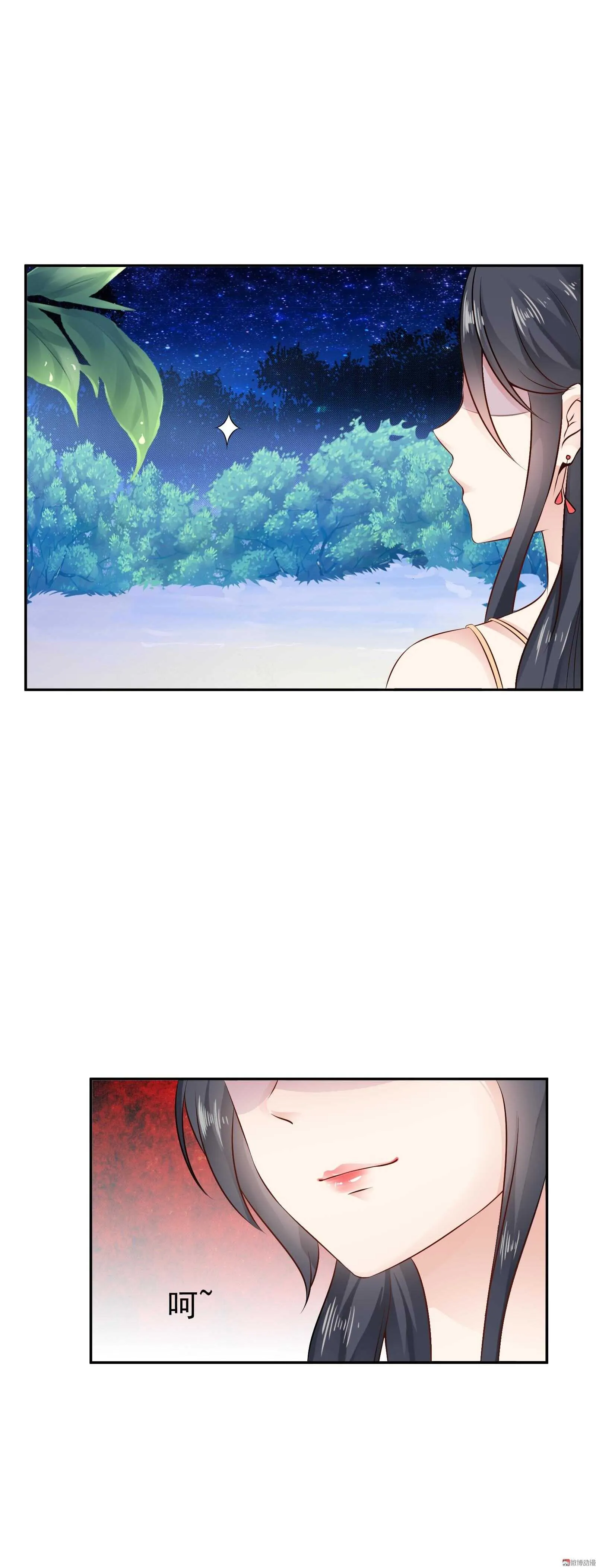 第47话 C位是我的 第15页