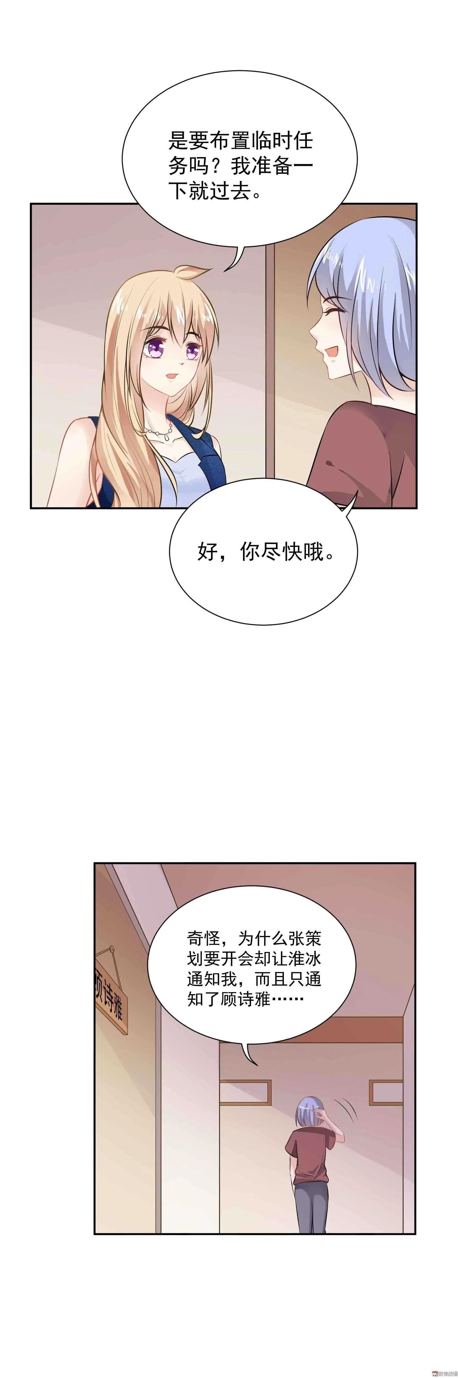 第48话 双重的她 第4页