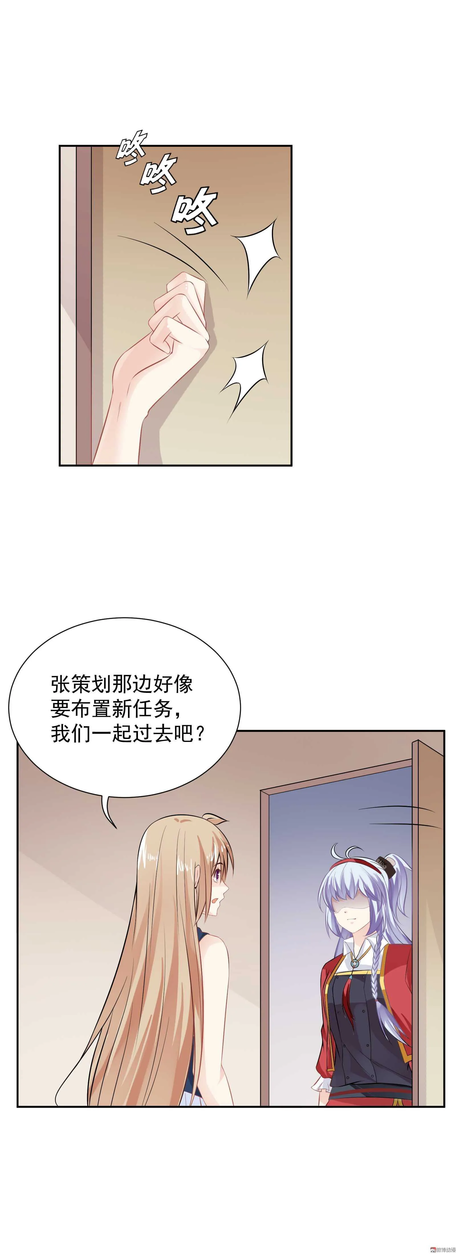 第48话 双重的她 第6页