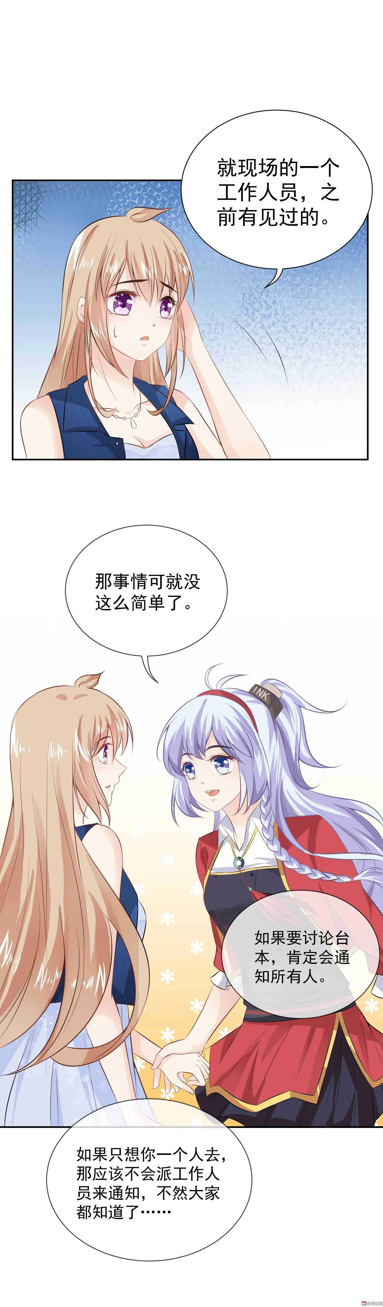 第48话 双重的她 第8页
