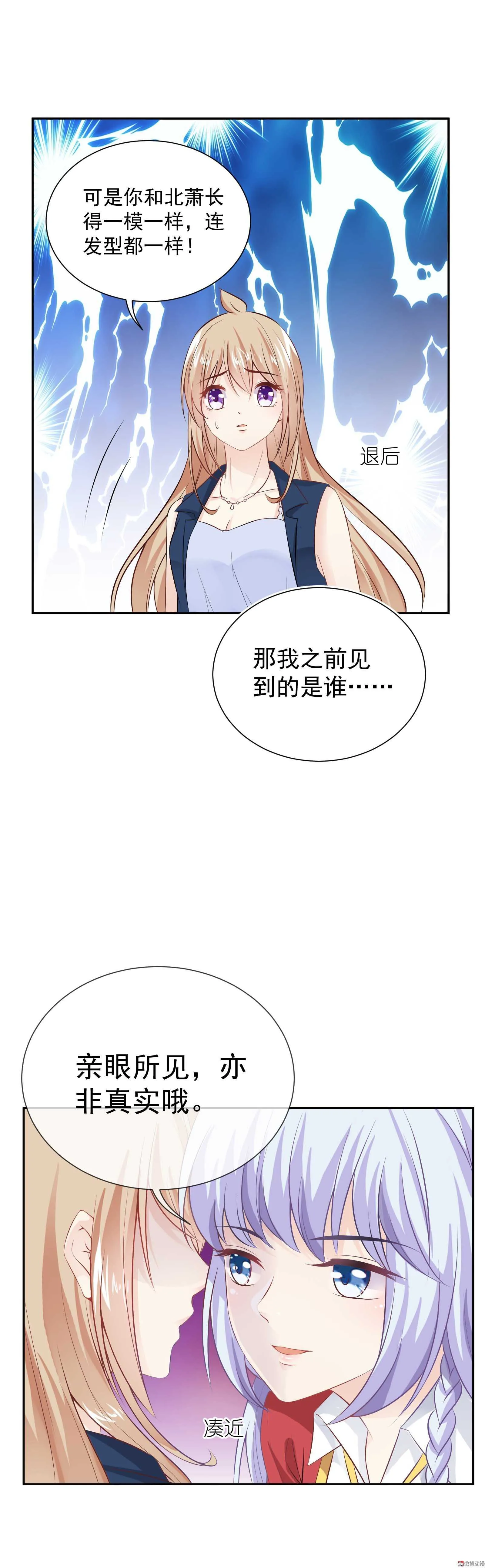 第48话 双重的她 第10页