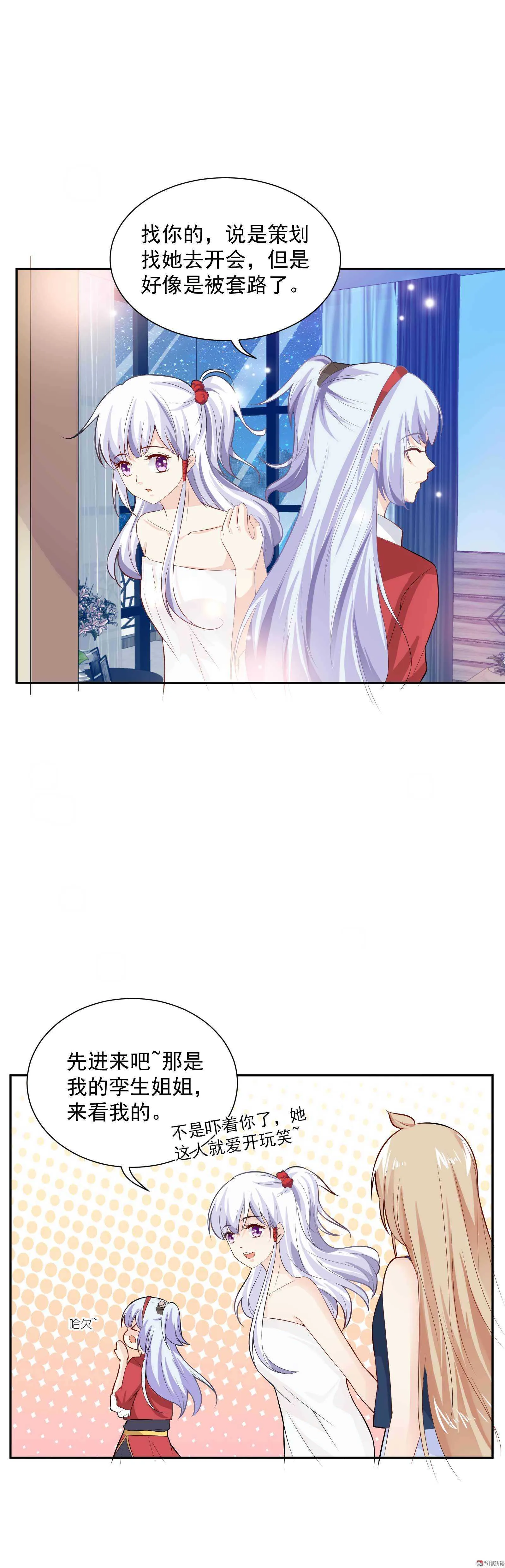 第48话 双重的她 第13页