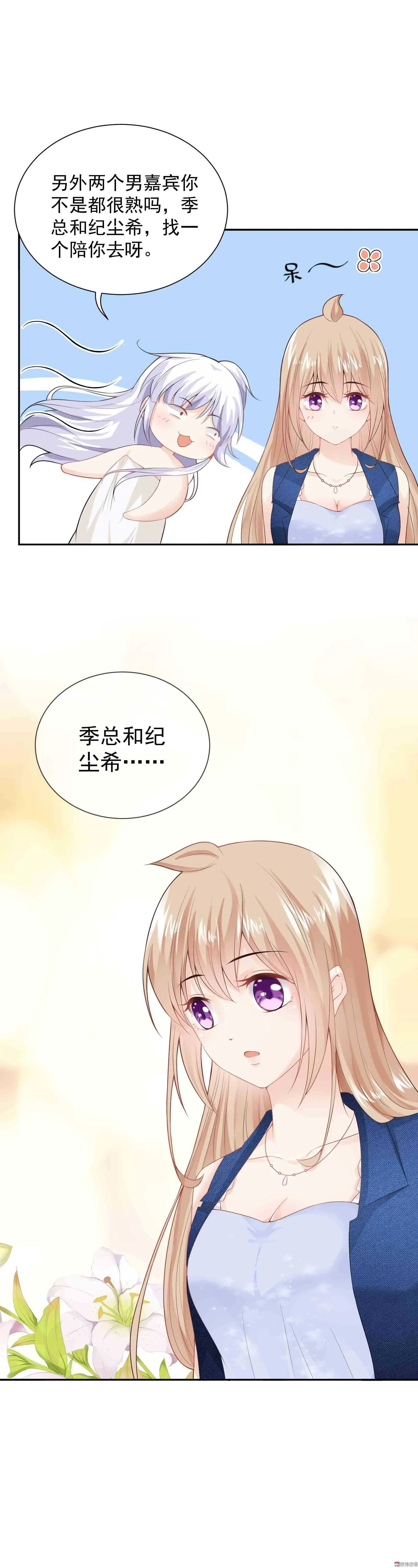 第48话 双重的她 第16页