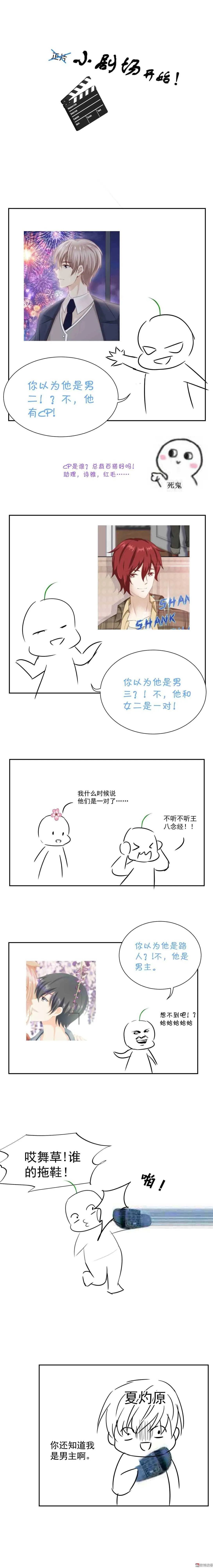 第48话 双重的她 第17页