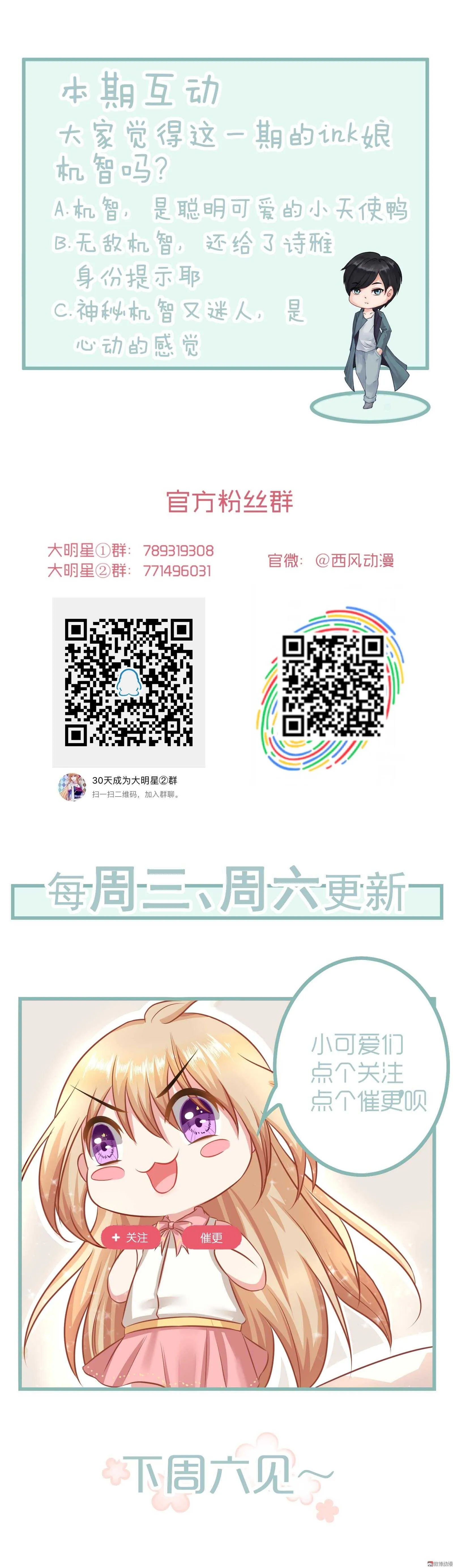 第48话 双重的她 第18页
