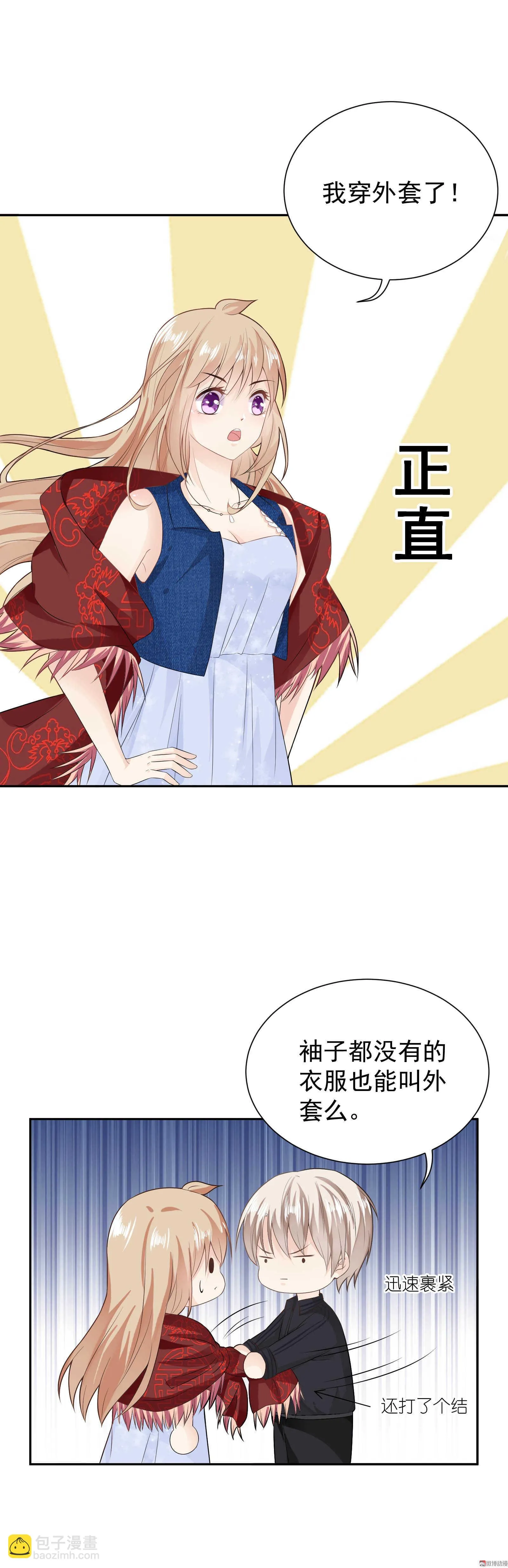 第49话 总裁的审美 第10页