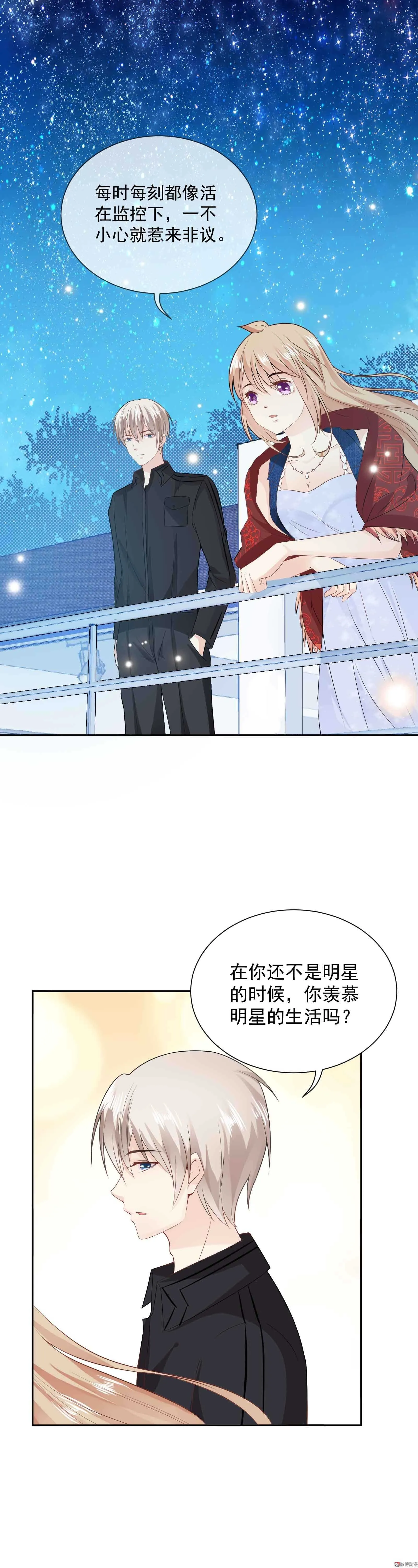 第50话 双面季总 第6页