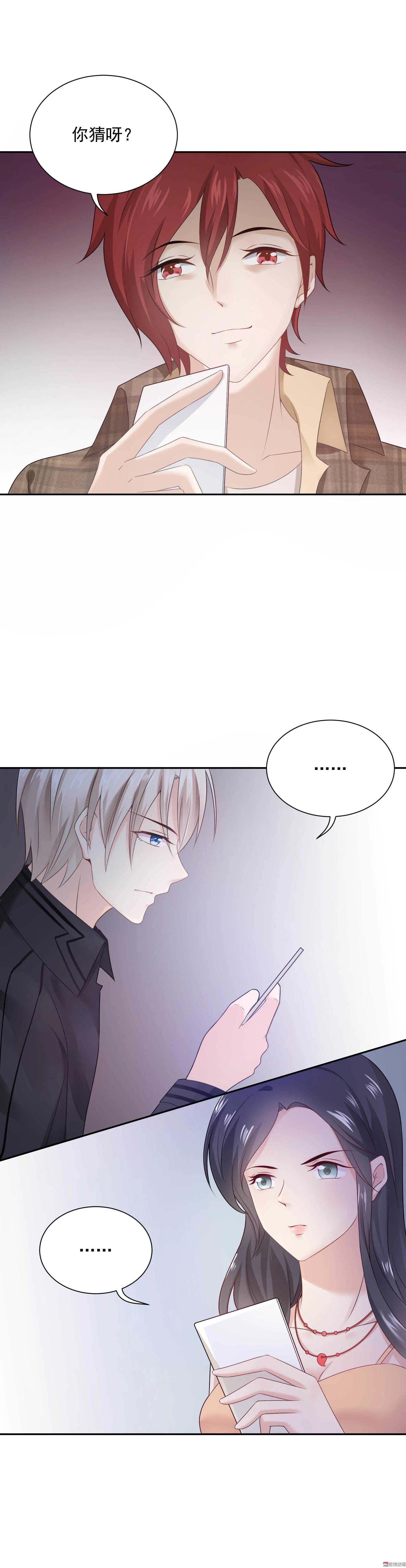 第53话 谁是卧底 第12页