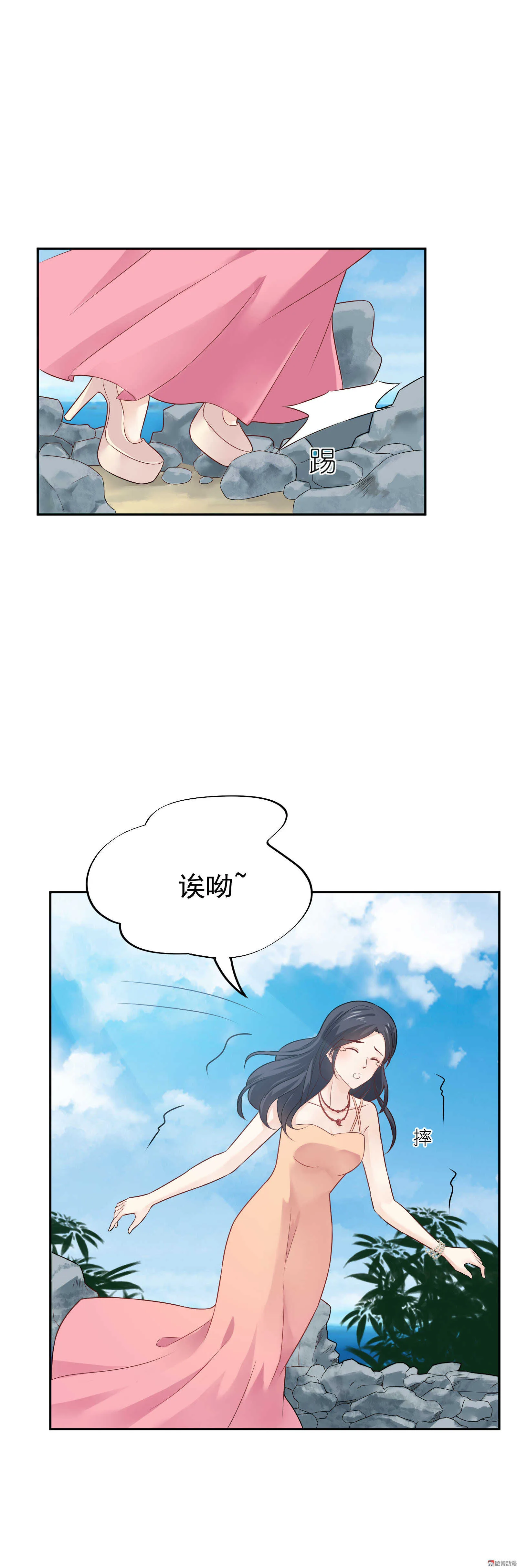 第51话 计谋与反计谋 第9页