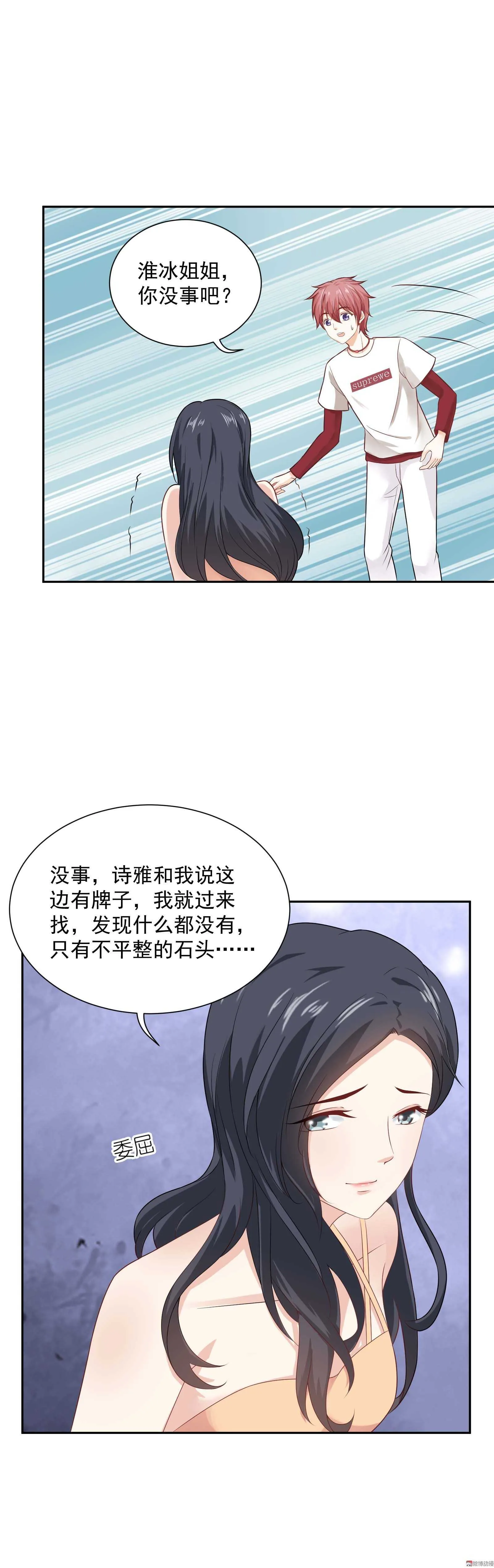 第51话 计谋与反计谋 第10页