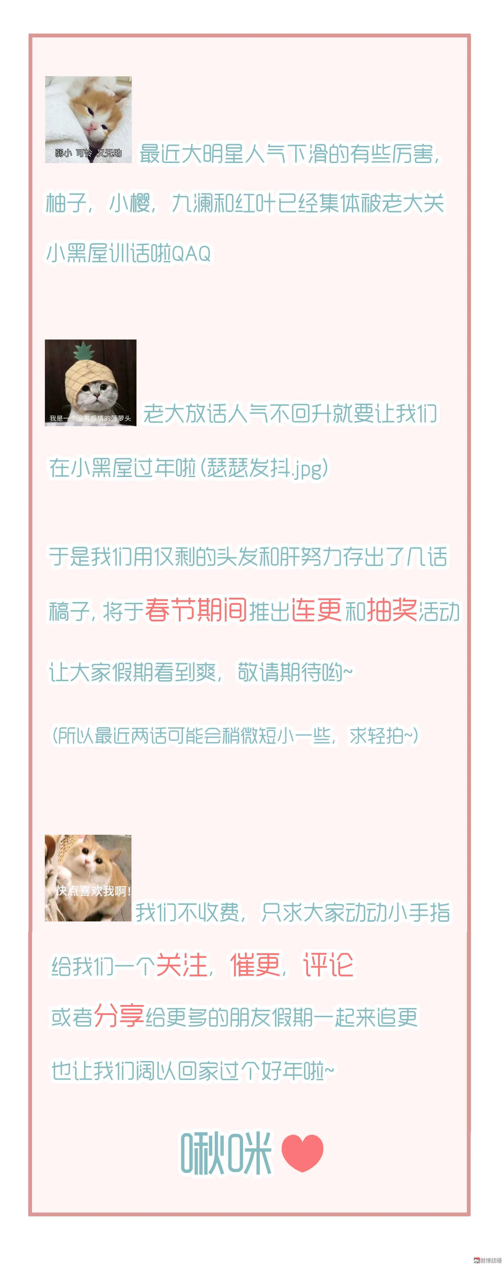 第51话 计谋与反计谋 第13页