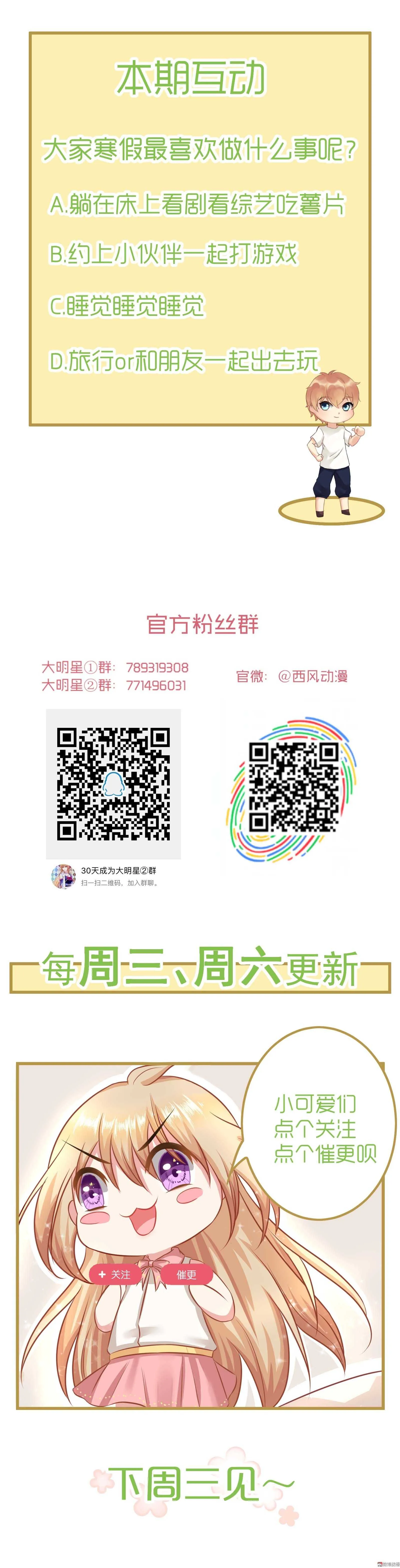 第51话 计谋与反计谋 第14页