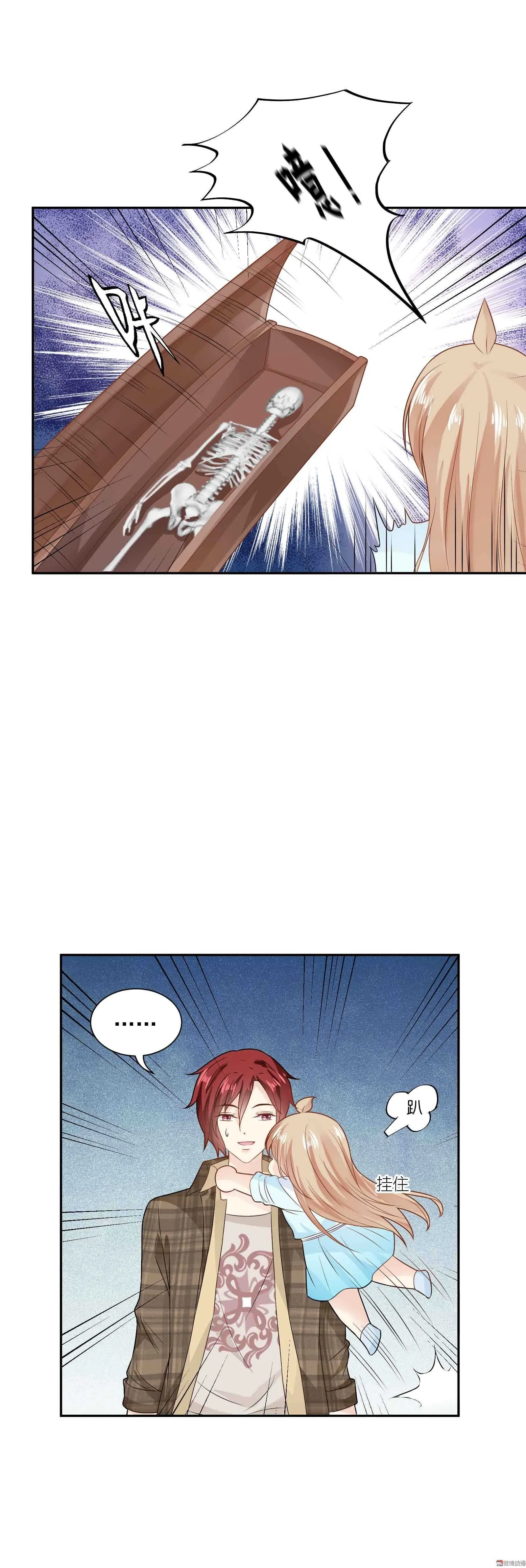 第54话 鬼屋探险 第6页