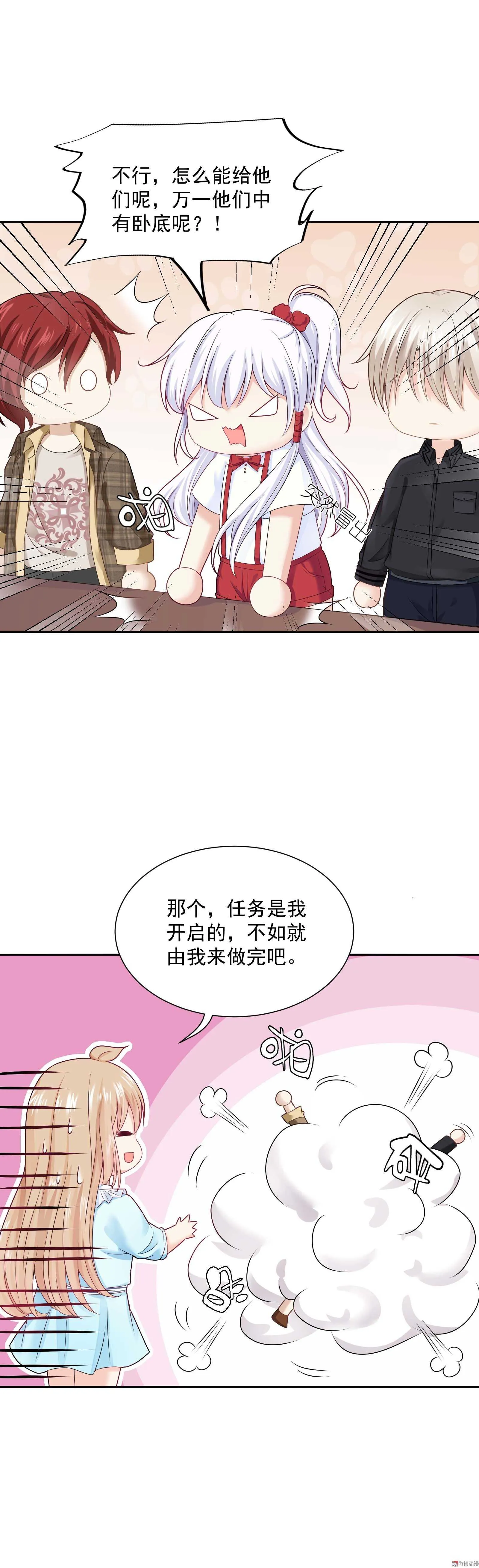 第56话 取不出标题了 第3页