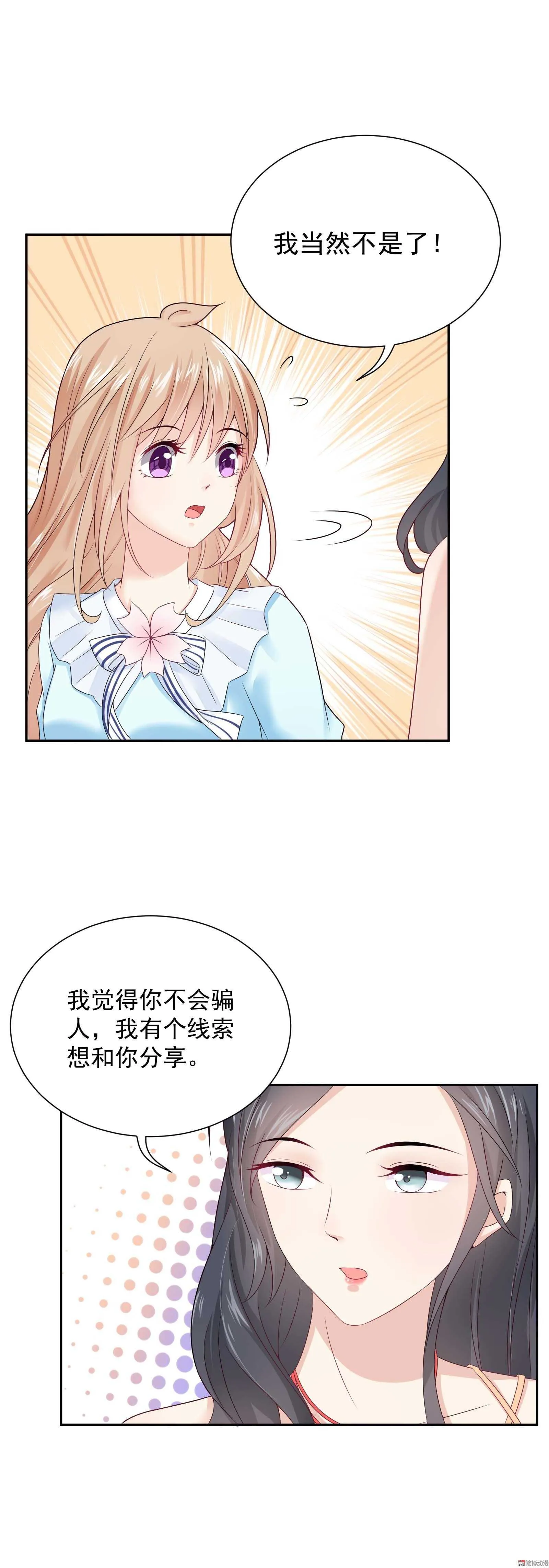 第56话 取不出标题了 第5页