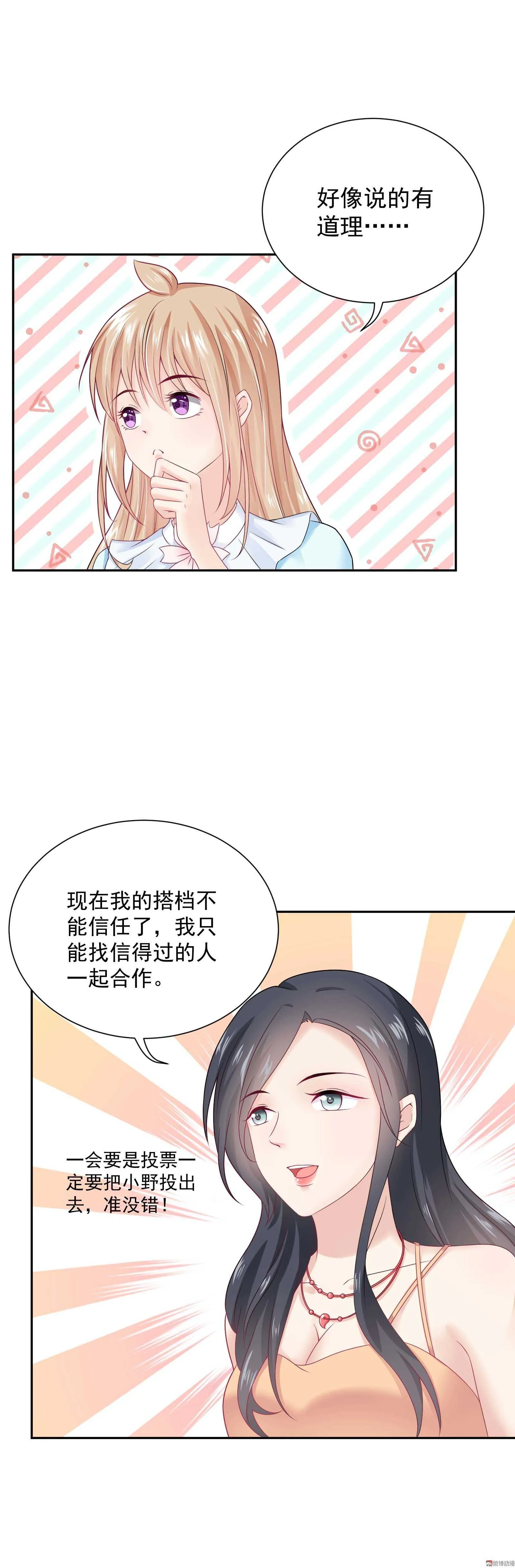 第56话 取不出标题了 第7页