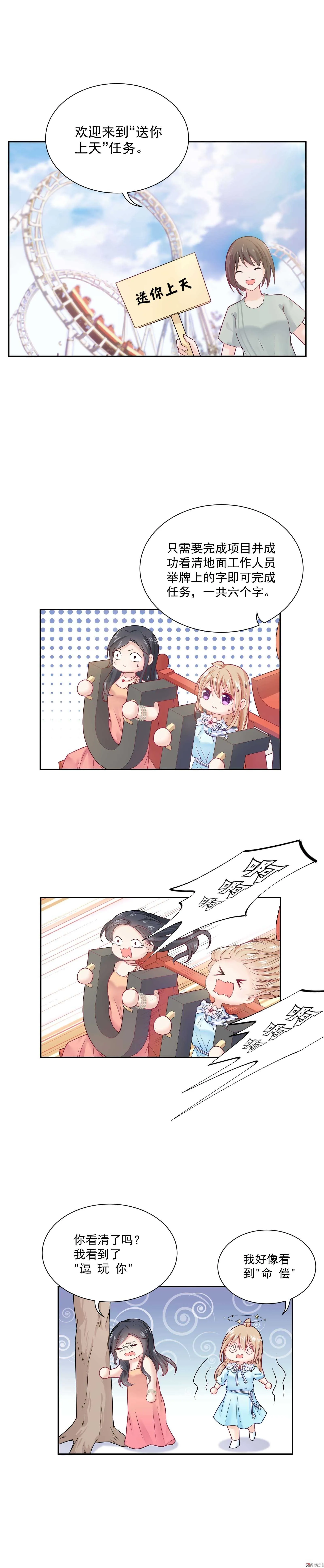 第56话 取不出标题了 第9页
