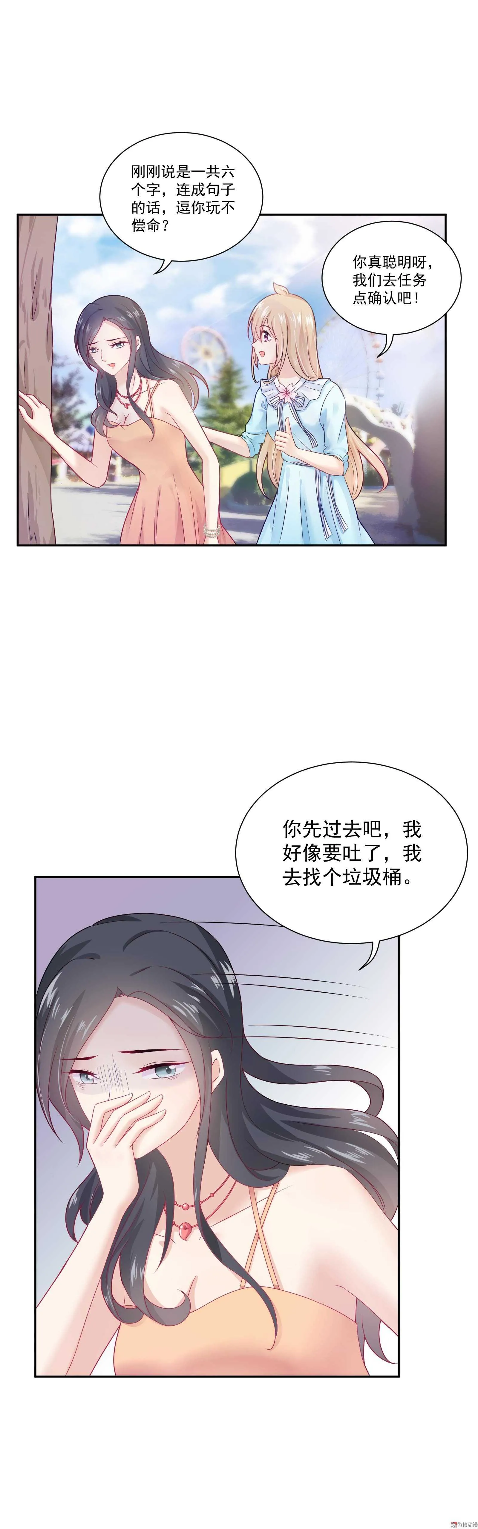 第56话 取不出标题了 第10页