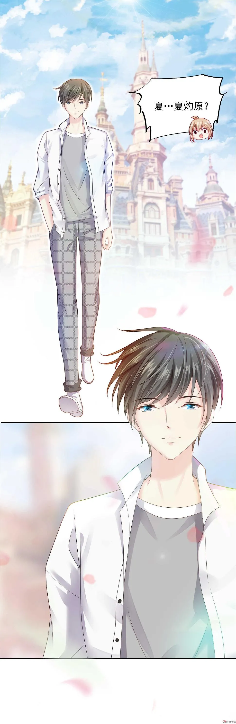 第57话 我夏灼原回来了 第9页