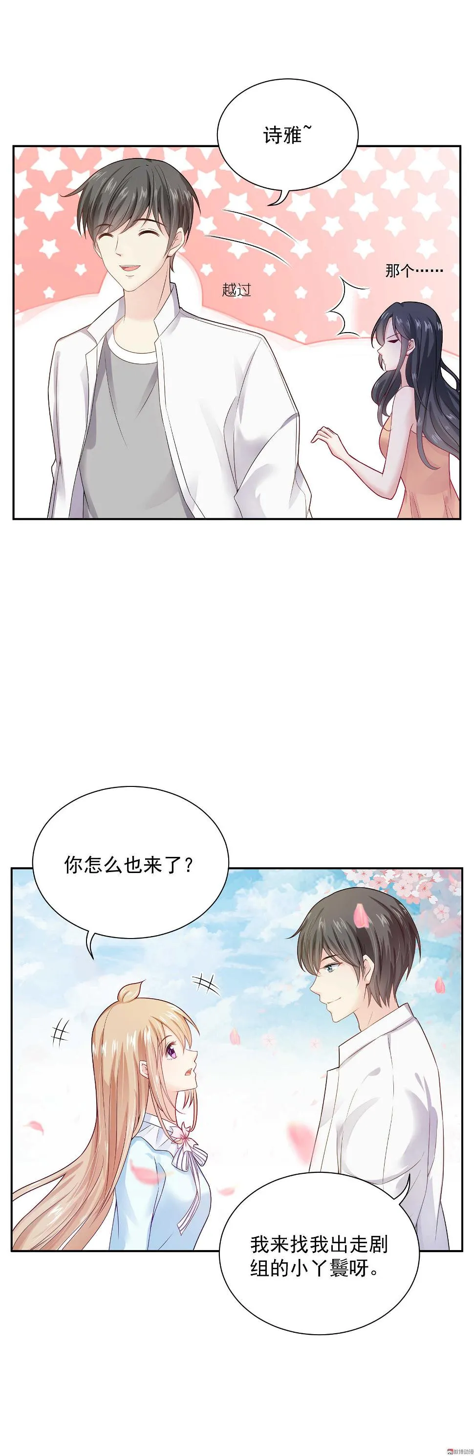 第57话 我夏灼原回来了 第11页