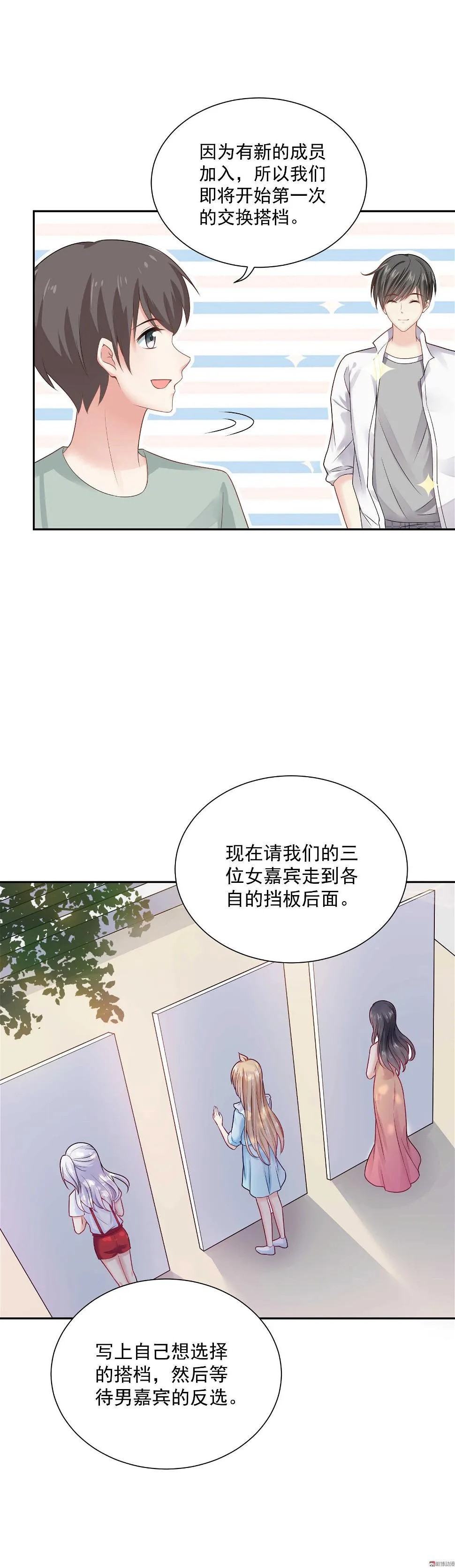 第57话 我夏灼原回来了 第13页