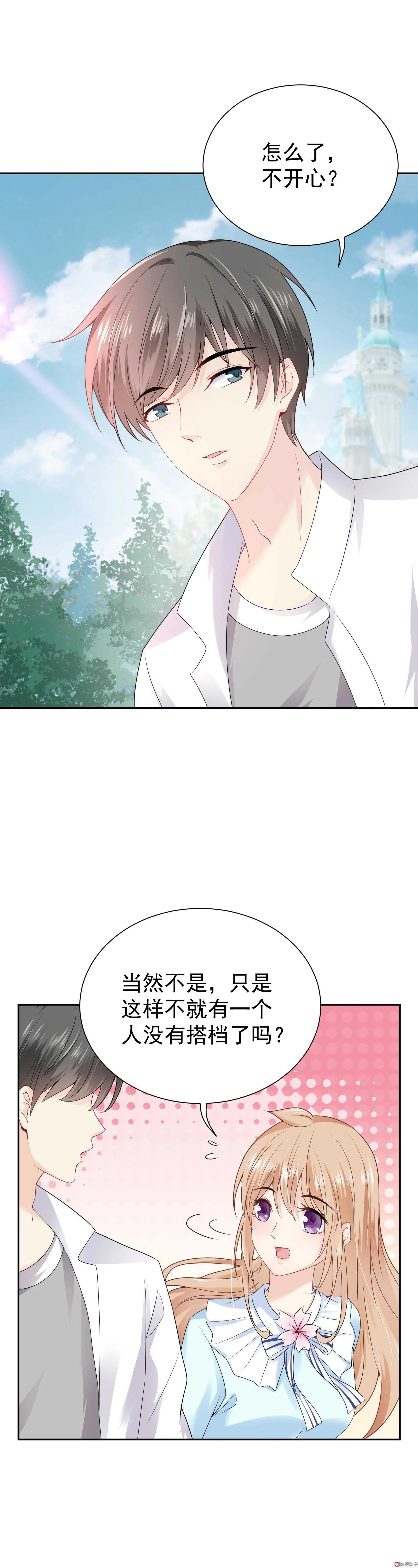 第59话 白莲必须死 第11页