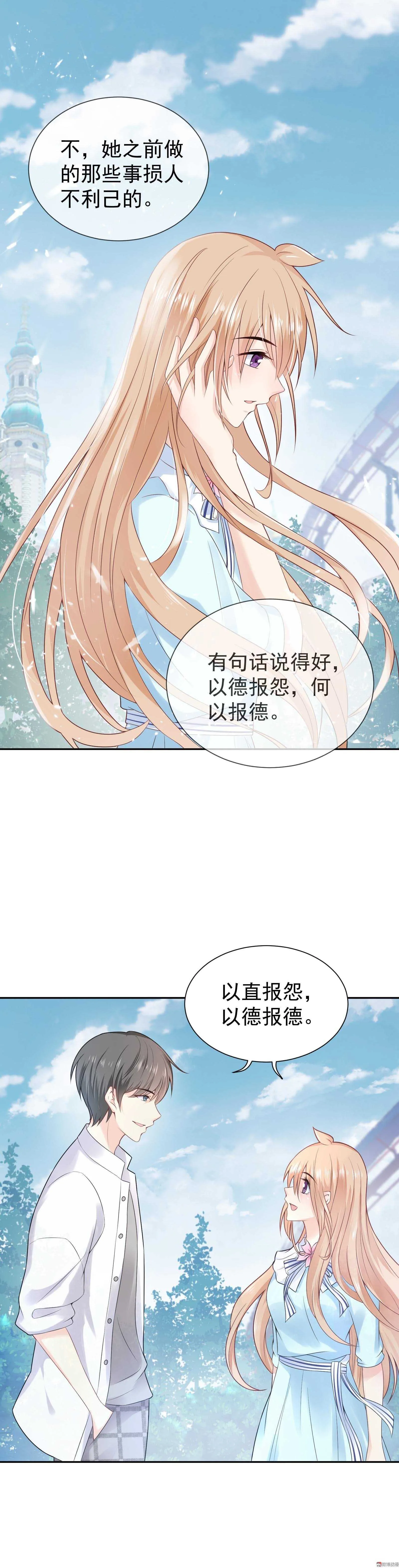 第59话 白莲必须死 第14页