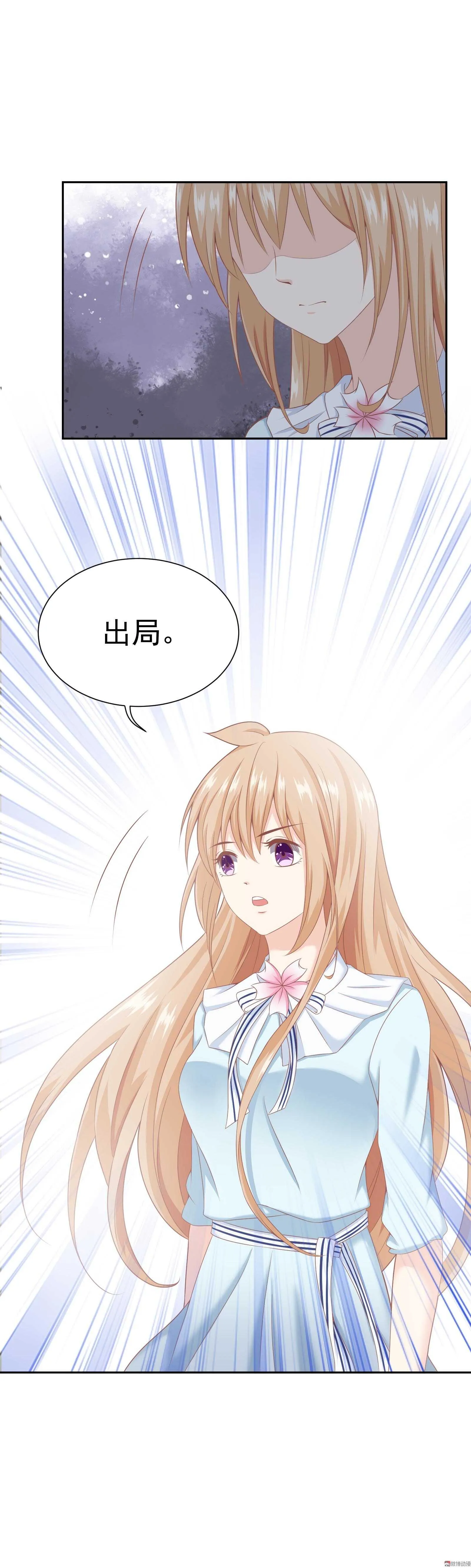 第59话 白莲必须死 第17页