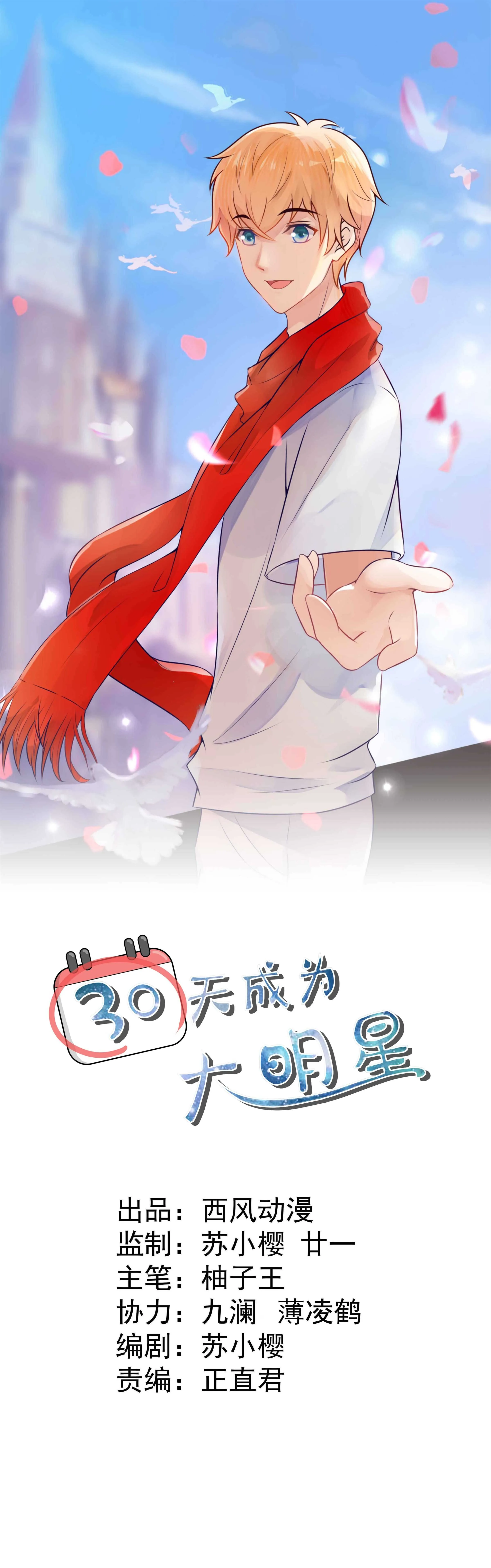 第58话 初选择 第1页