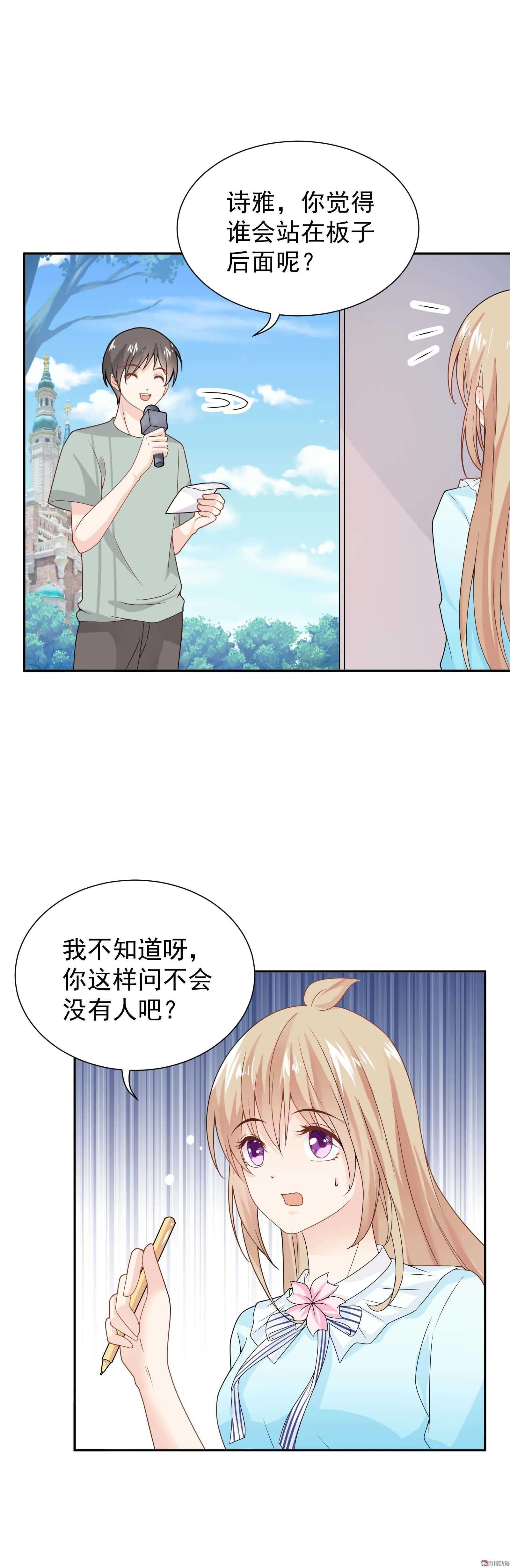 第58话 初选择 第5页