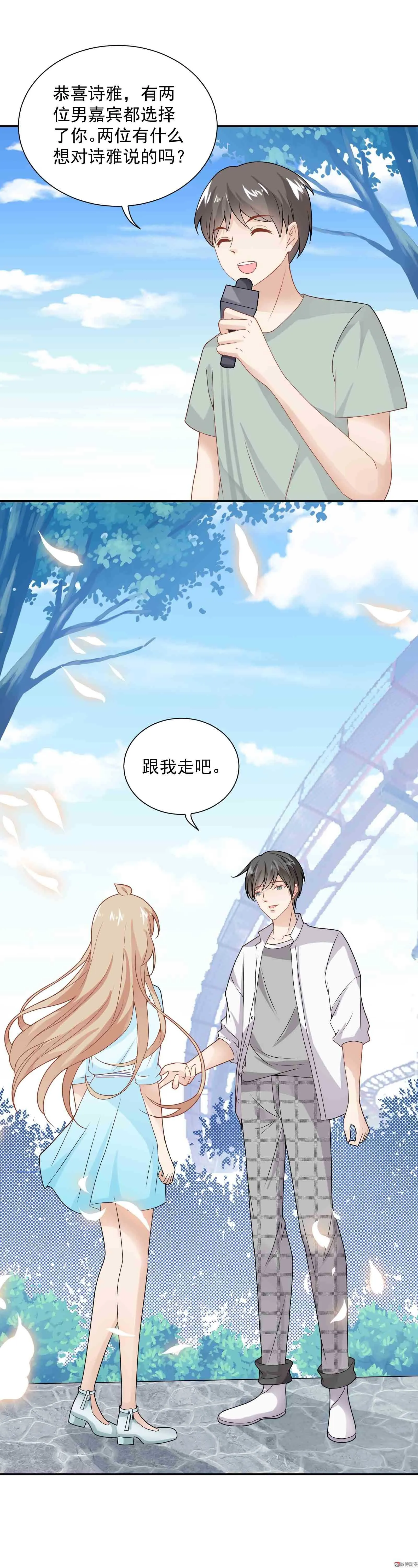 第58话 初选择 第7页
